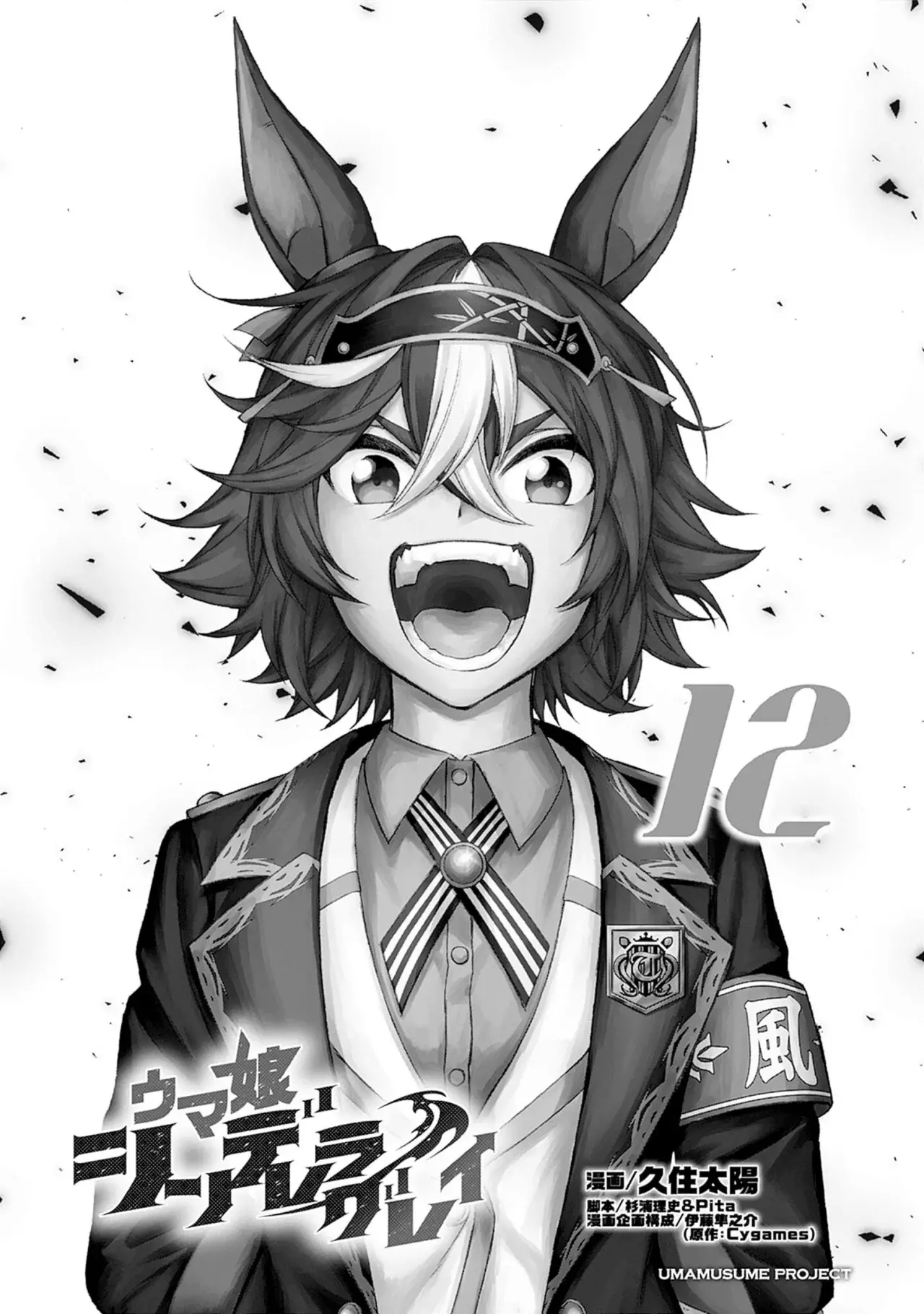 Read Uma Musume Cinderella Gray (ES) Manga Online