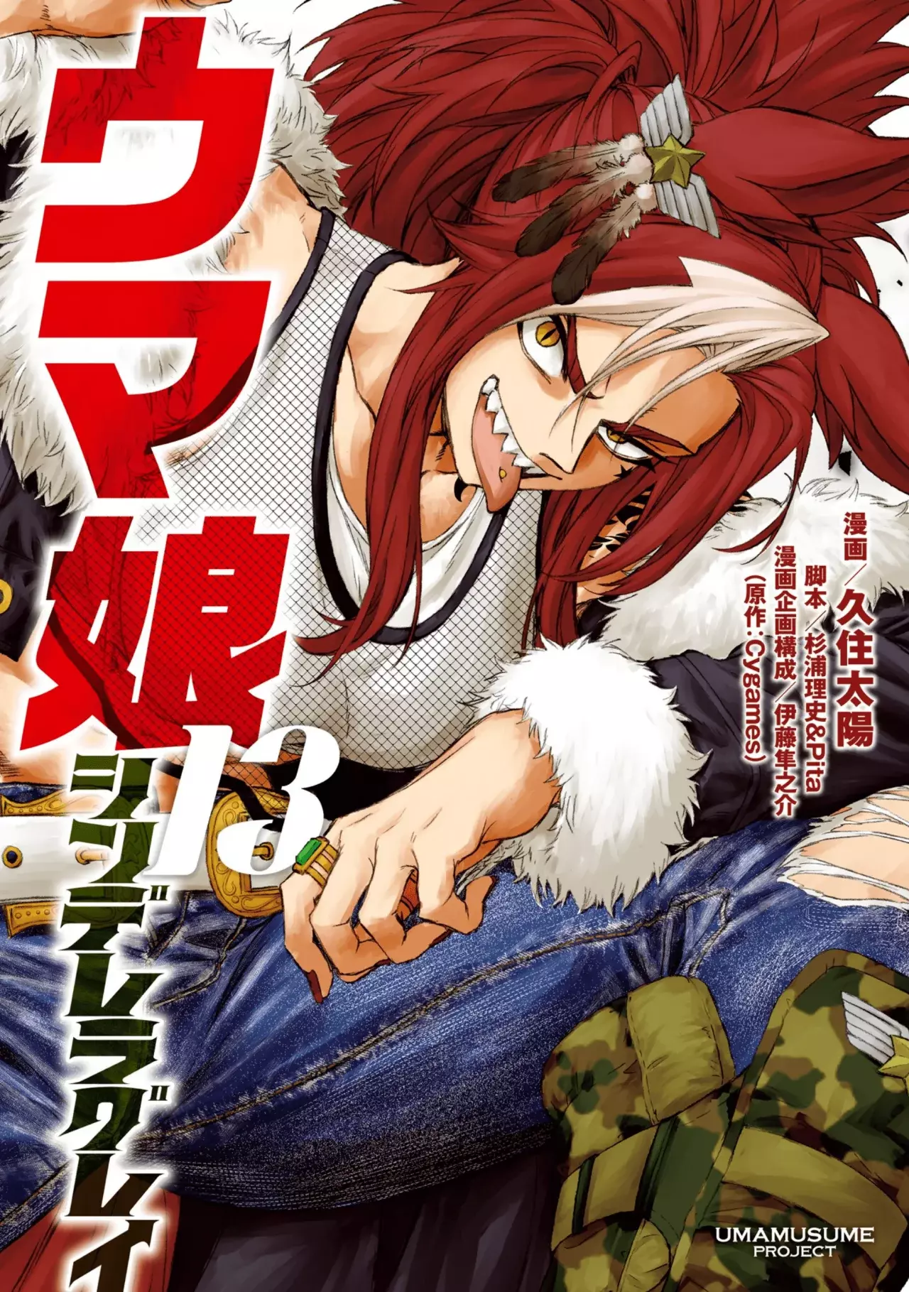 Read Uma Musume Cinderella Gray (ES) Manga Online