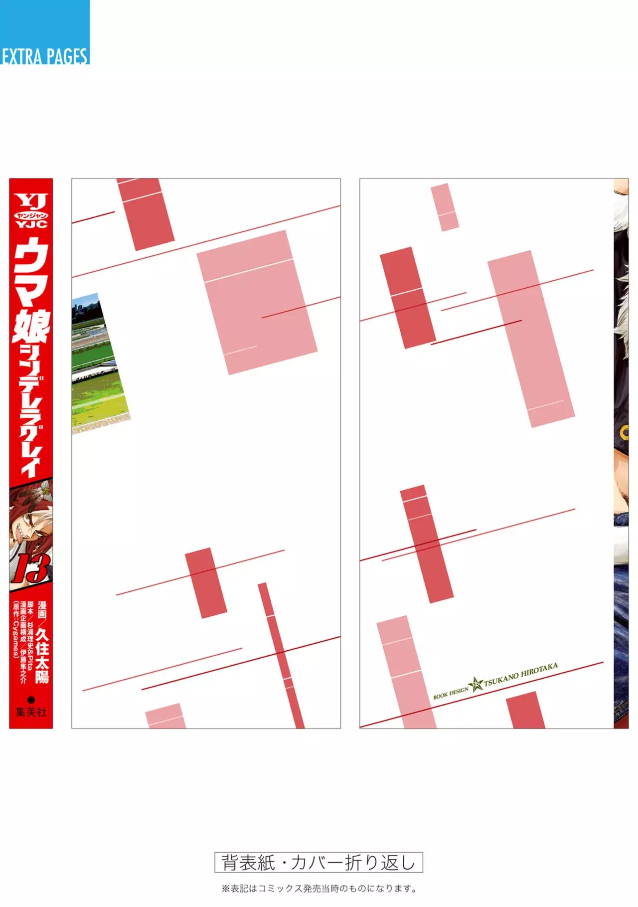 Read Uma Musume Cinderella Gray (ES) Manga Online