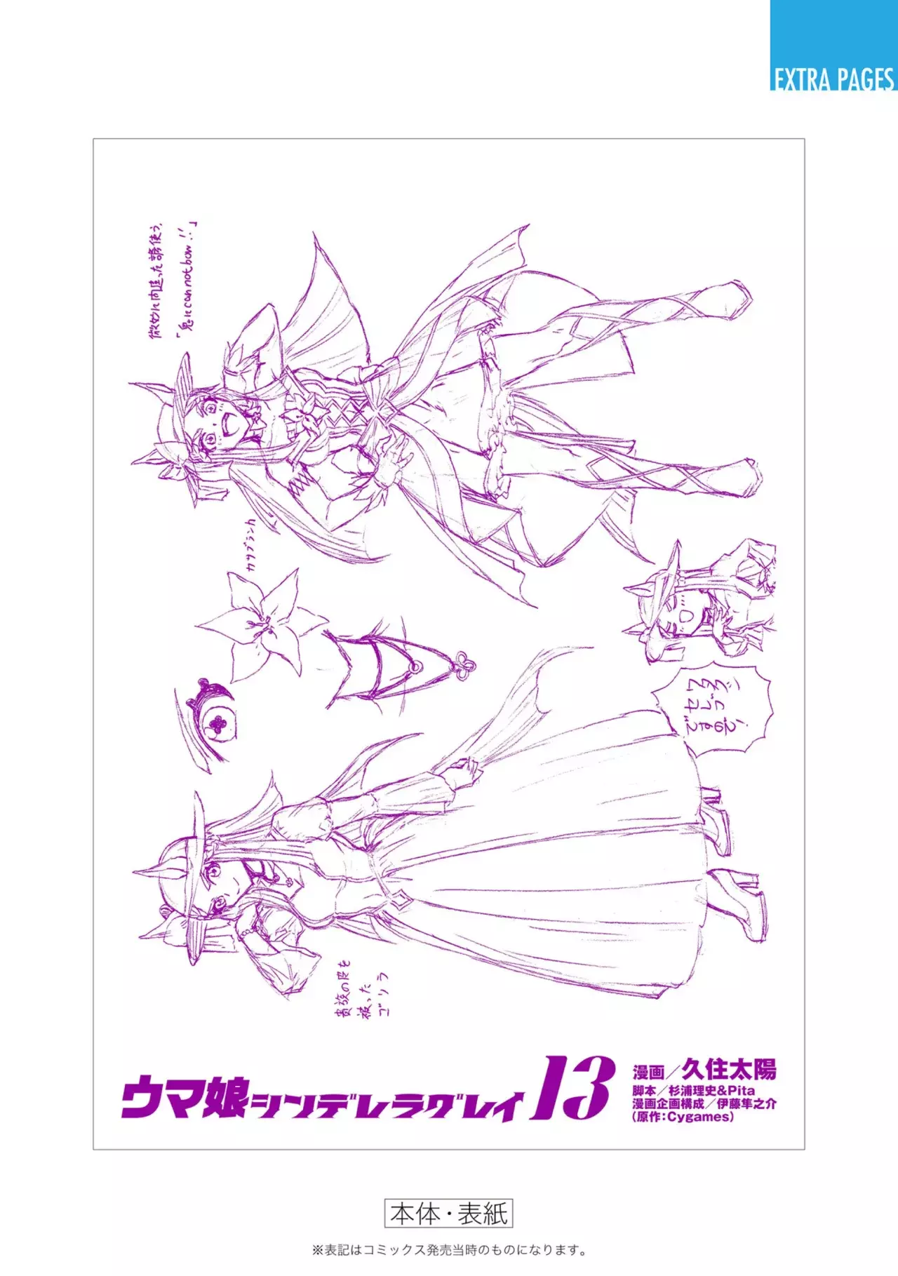 Read Uma Musume Cinderella Gray (ES) Manga Online