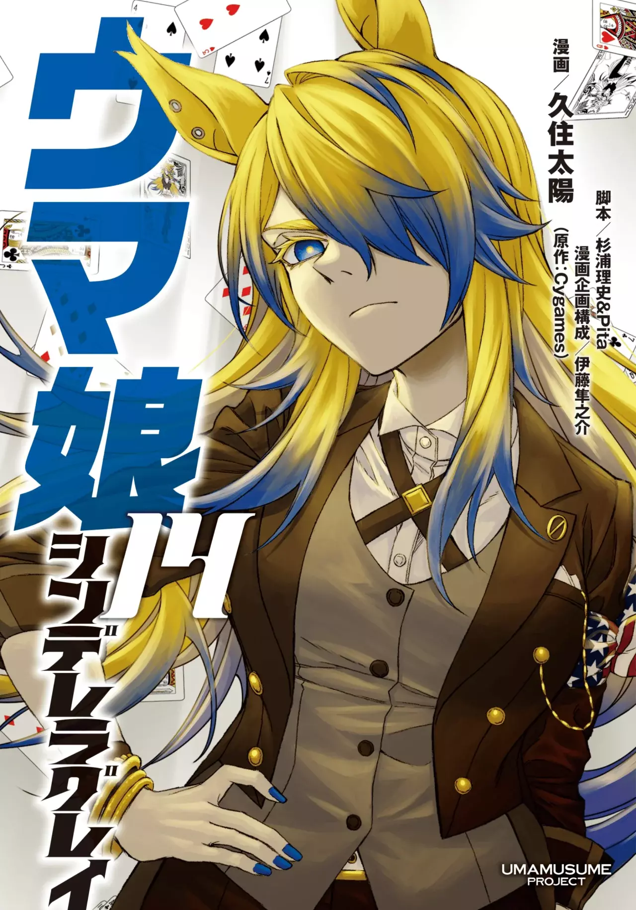 Read Uma Musume Cinderella Gray (ES) Manga Online