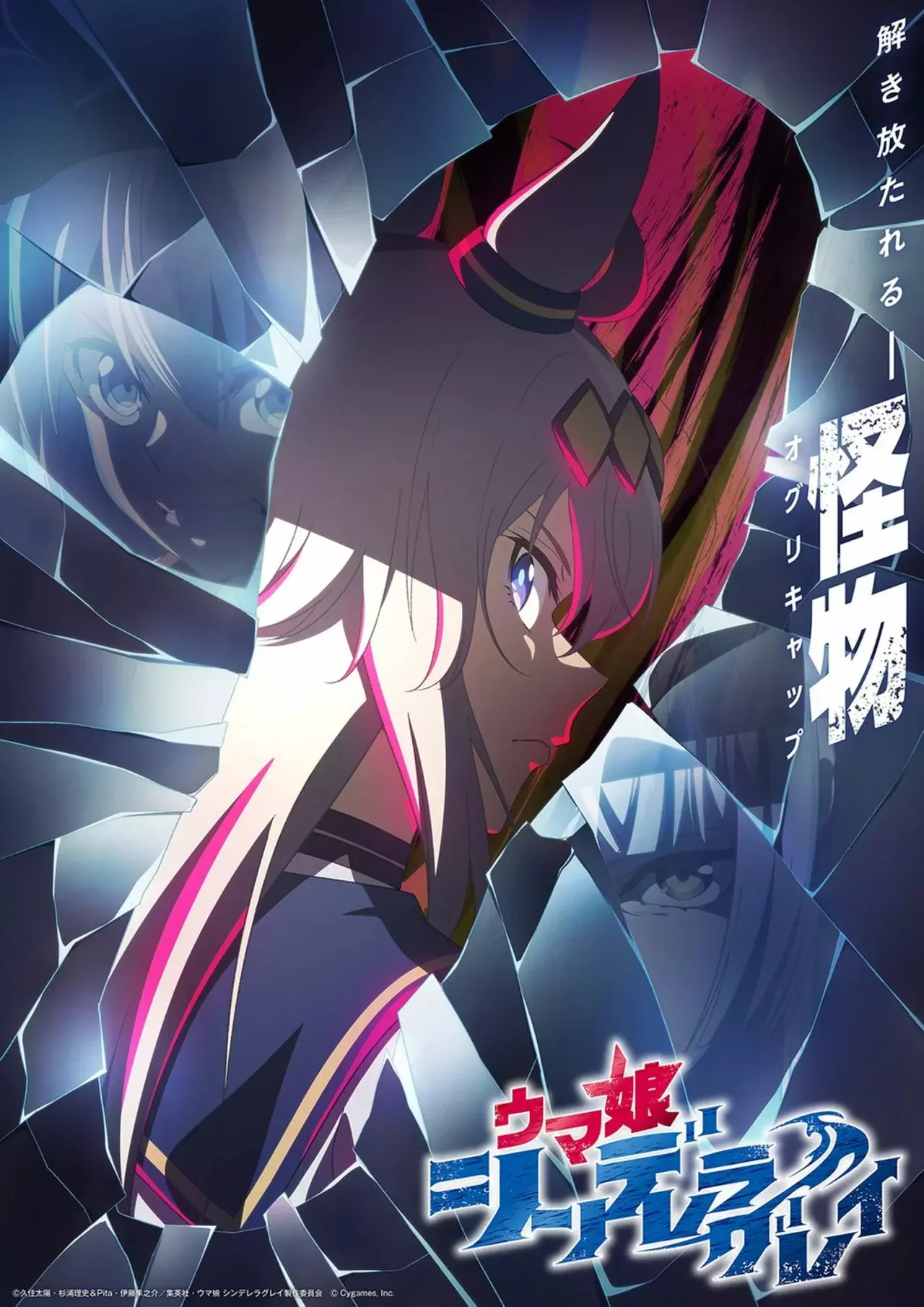 Read Uma Musume Cinderella Gray (ES) Manga Online