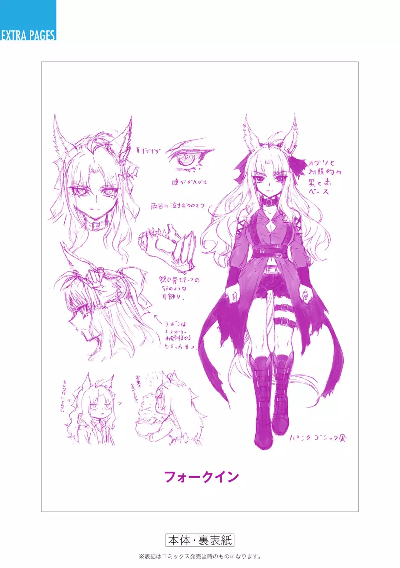 Read Uma Musume Cinderella Gray (ES) Manga Online