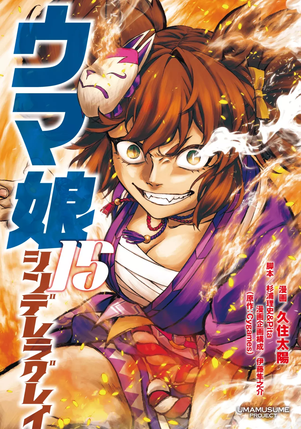 Read Uma Musume Cinderella Gray (ES) Manga Online