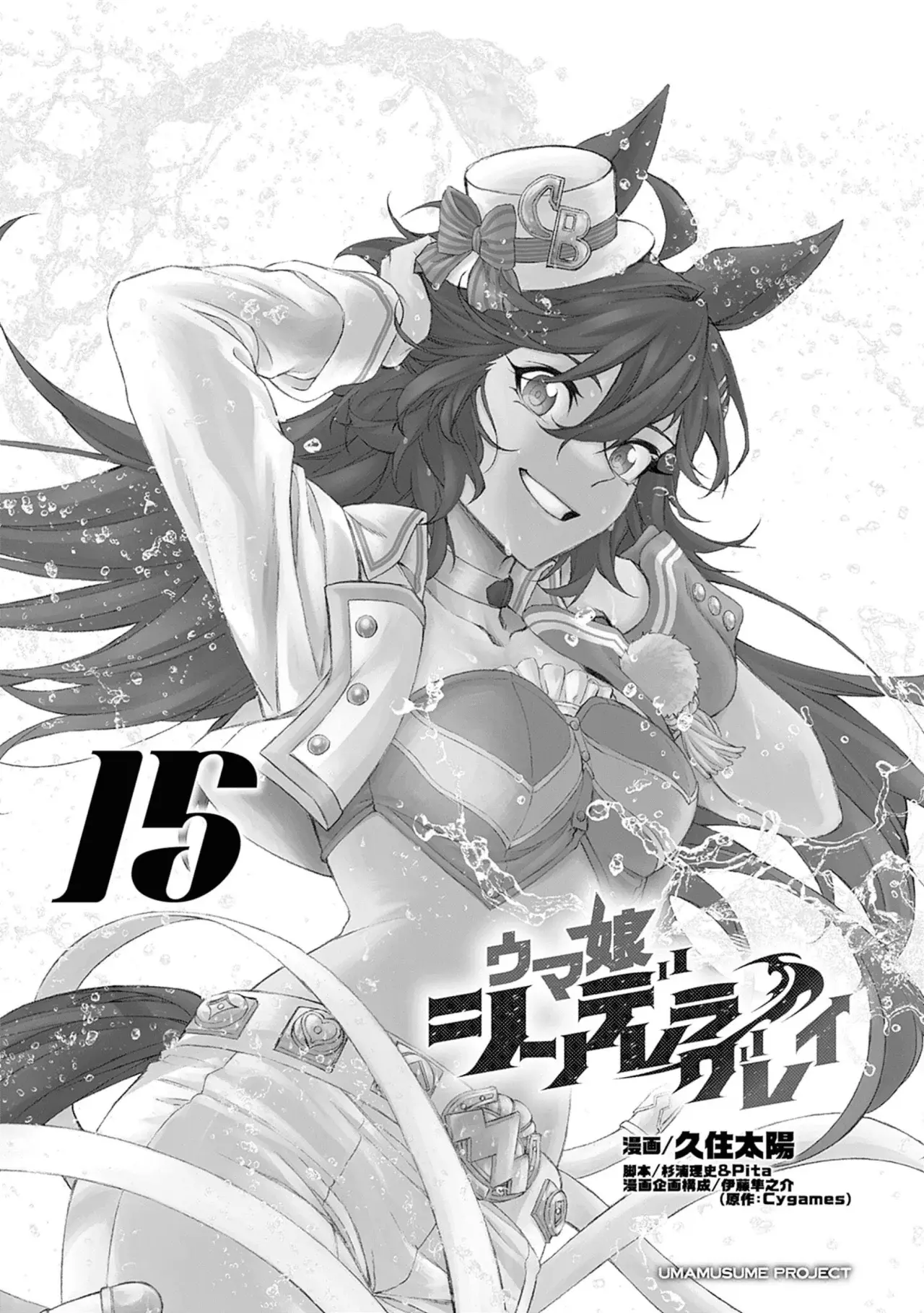 Read Uma Musume Cinderella Gray (ES) Manga Online