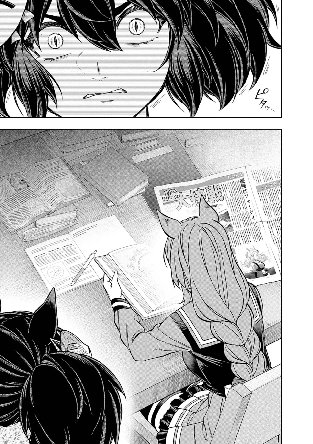 Read Uma Musume Cinderella Gray (ES) Manga Online