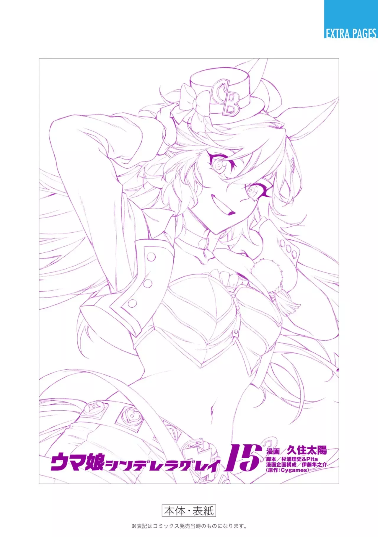 Read Uma Musume Cinderella Gray (ES) Manga Online