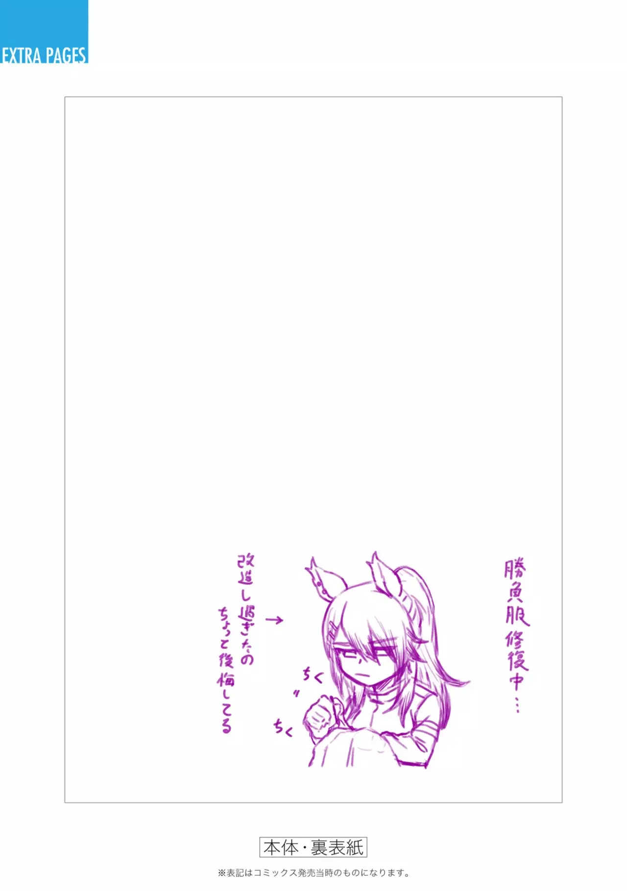 Read Uma Musume Cinderella Gray (ES) Manga Online