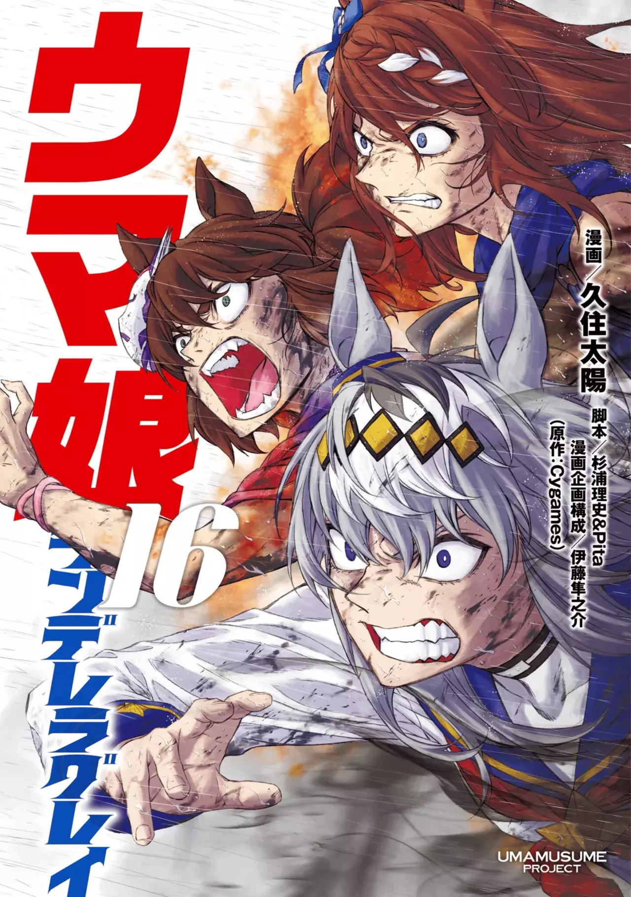 Read Uma Musume Cinderella Gray (ES) Manga Online