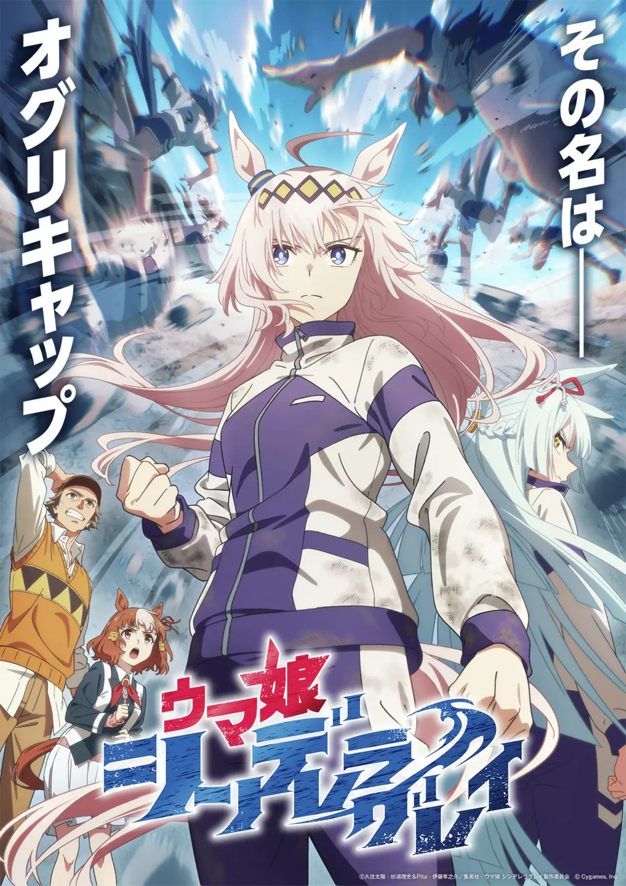 Read Uma Musume Cinderella Gray (ES) Manga Online