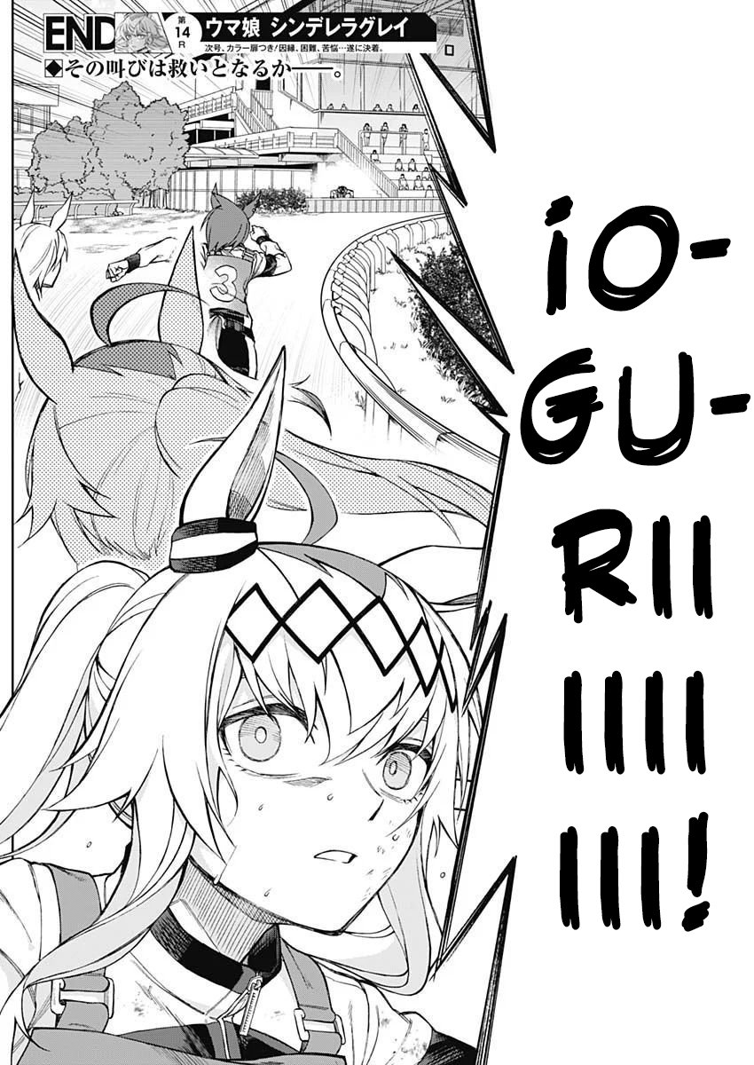 Read Uma Musume Cinderella Gray (ES) Manga Online