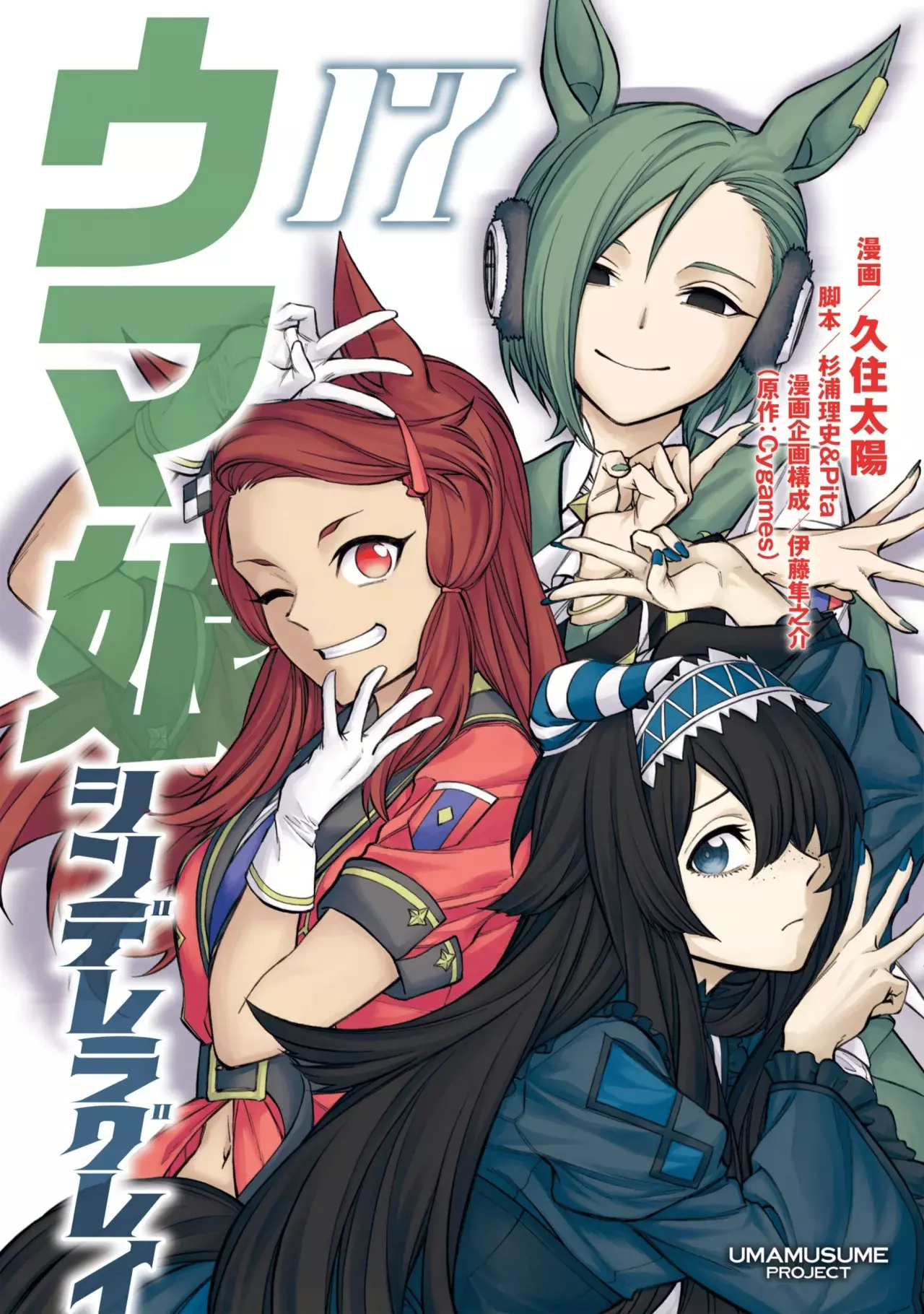 Read Uma Musume Cinderella Gray (ES) Manga Online