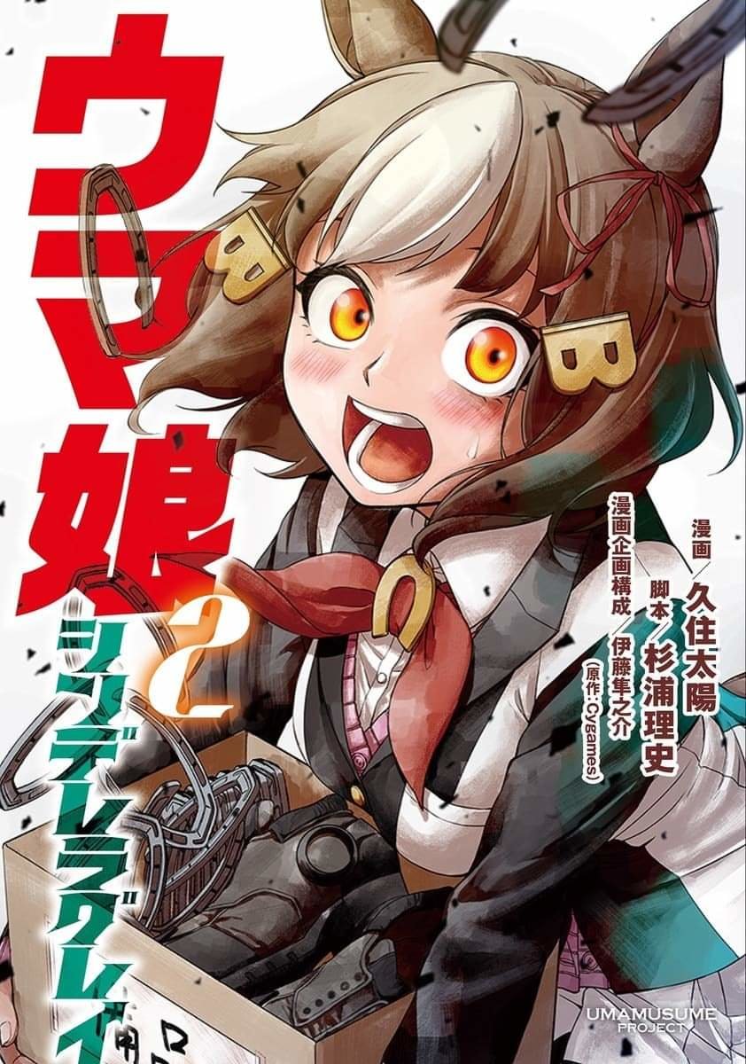 Read Uma Musume Cinderella Gray (ES) Manga Online