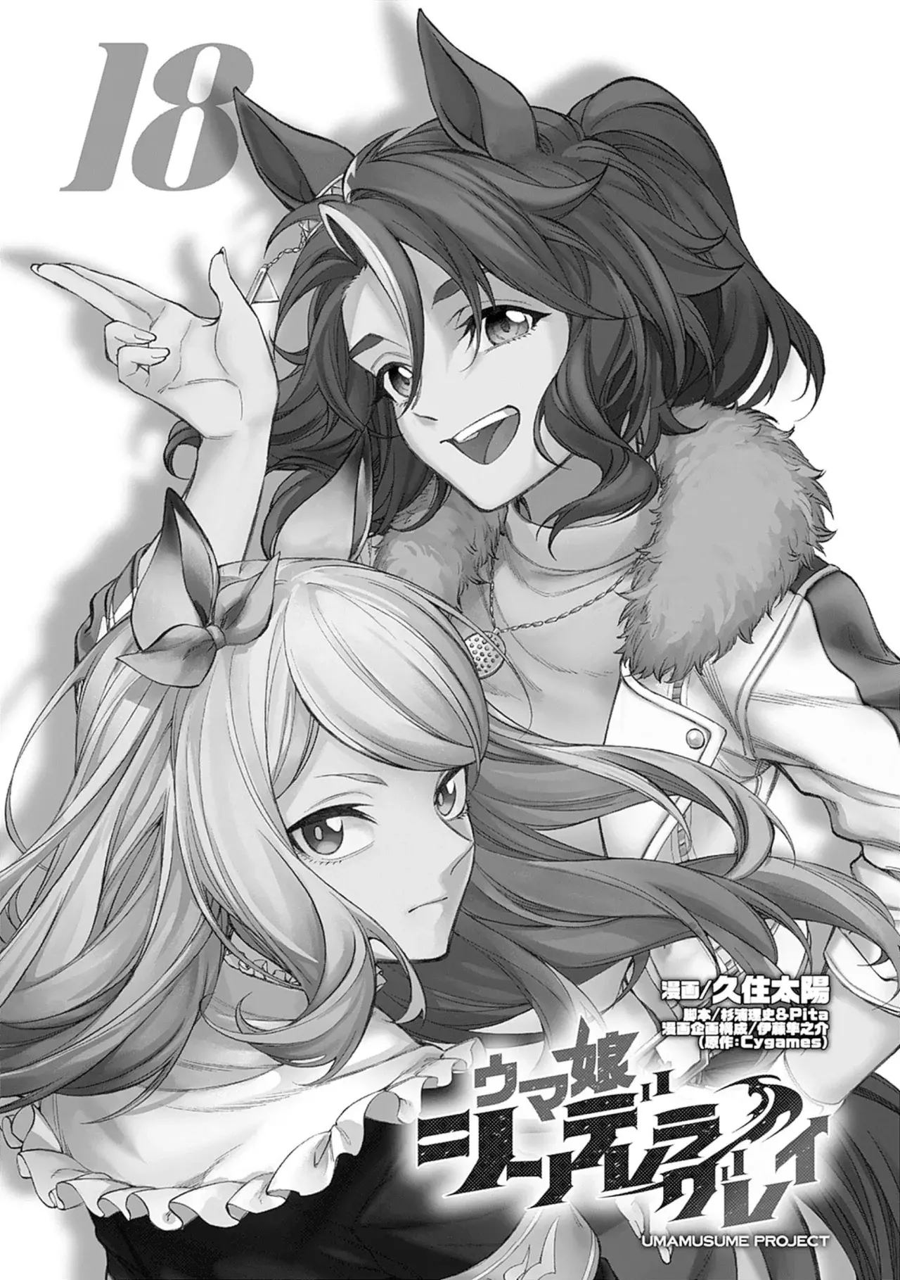 Read Uma Musume Cinderella Gray (ES) Manga Online