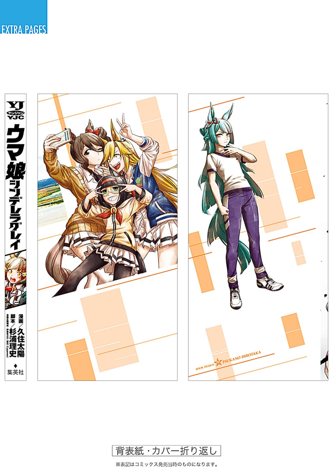 Read Uma Musume Cinderella Gray (ES) Manga Online