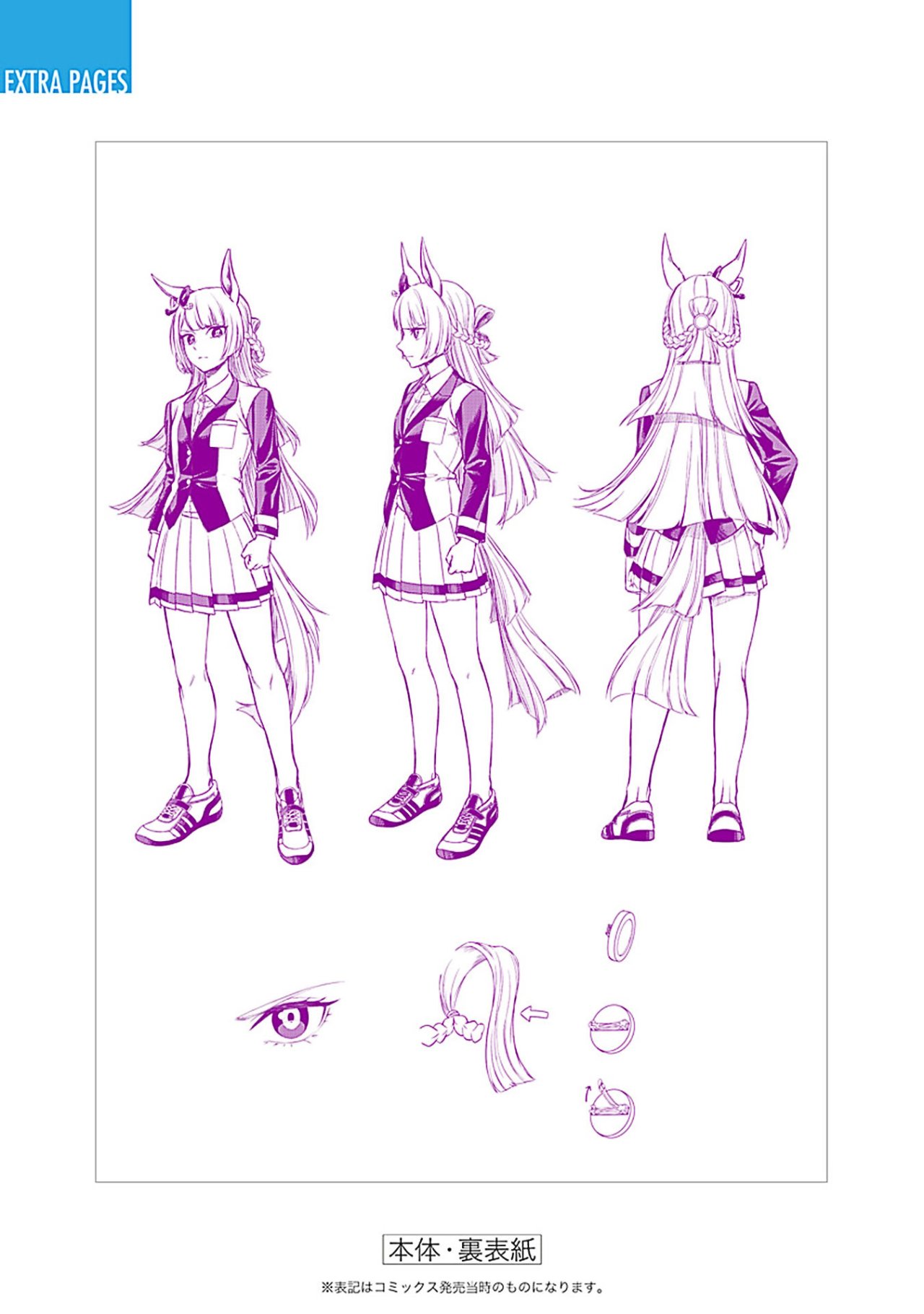Read Uma Musume Cinderella Gray (ES) Manga Online