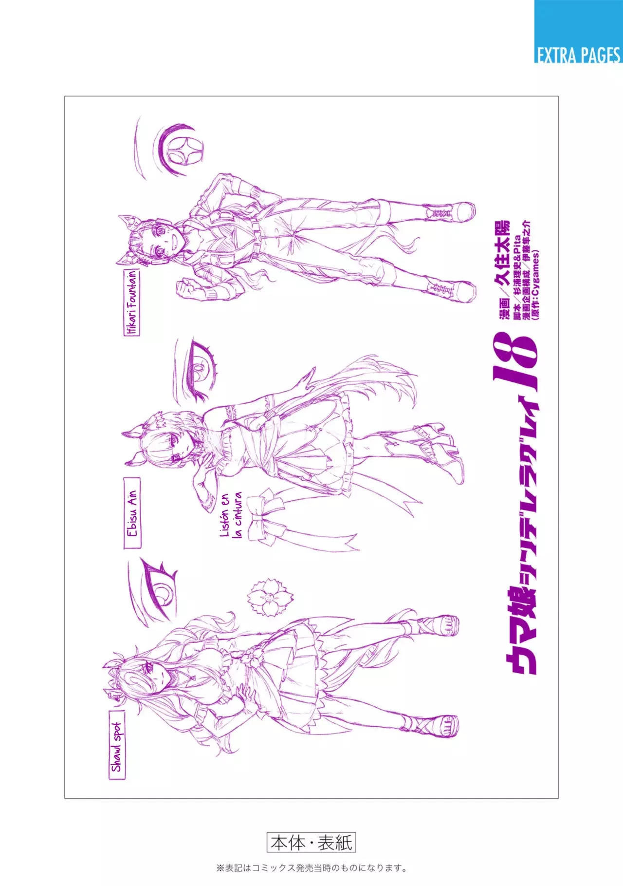 Read Uma Musume Cinderella Gray (ES) Manga Online