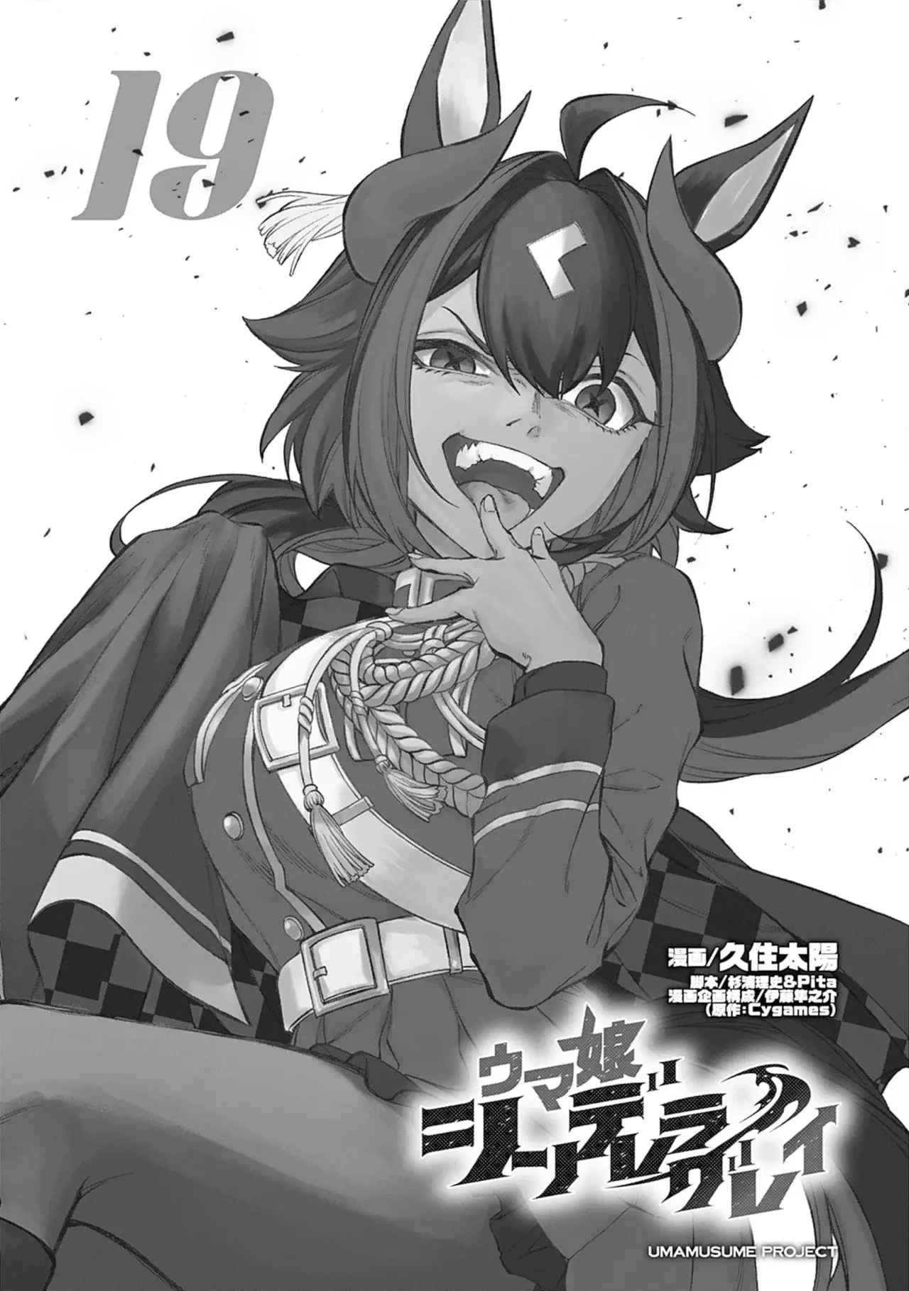 Read Uma Musume Cinderella Gray (ES) Manga Online