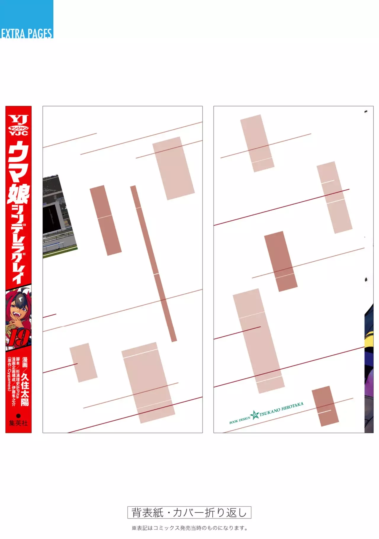 Read Uma Musume Cinderella Gray (ES) Manga Online