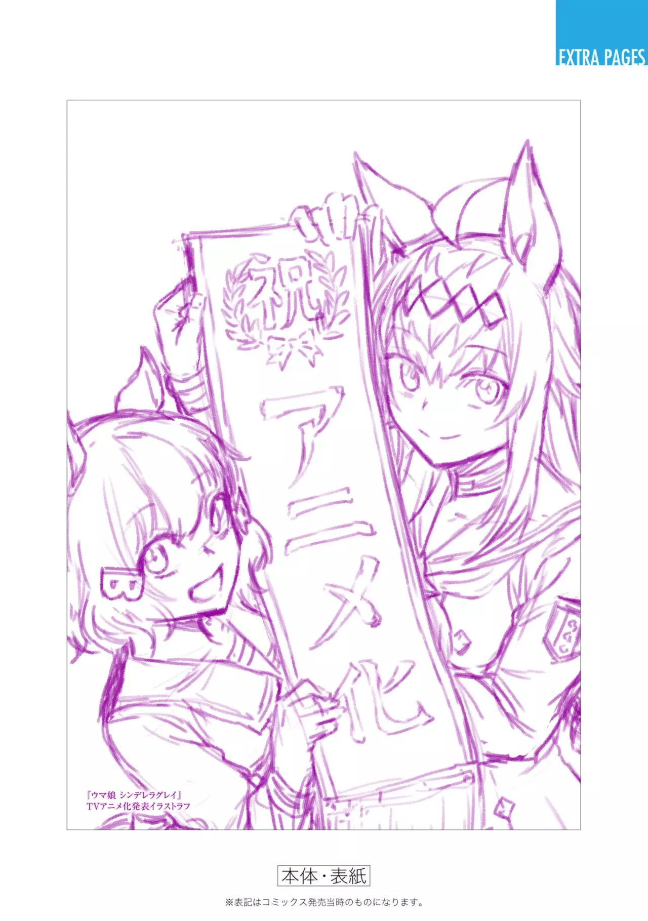 Read Uma Musume Cinderella Gray (ES) Manga Online