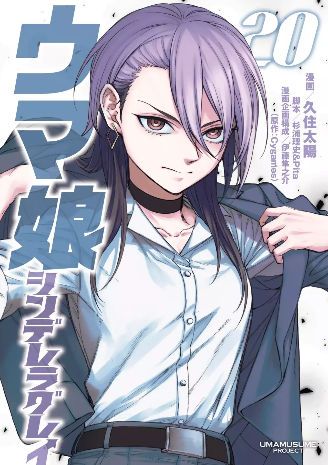 Read Uma Musume Cinderella Gray (ES) Manga Online