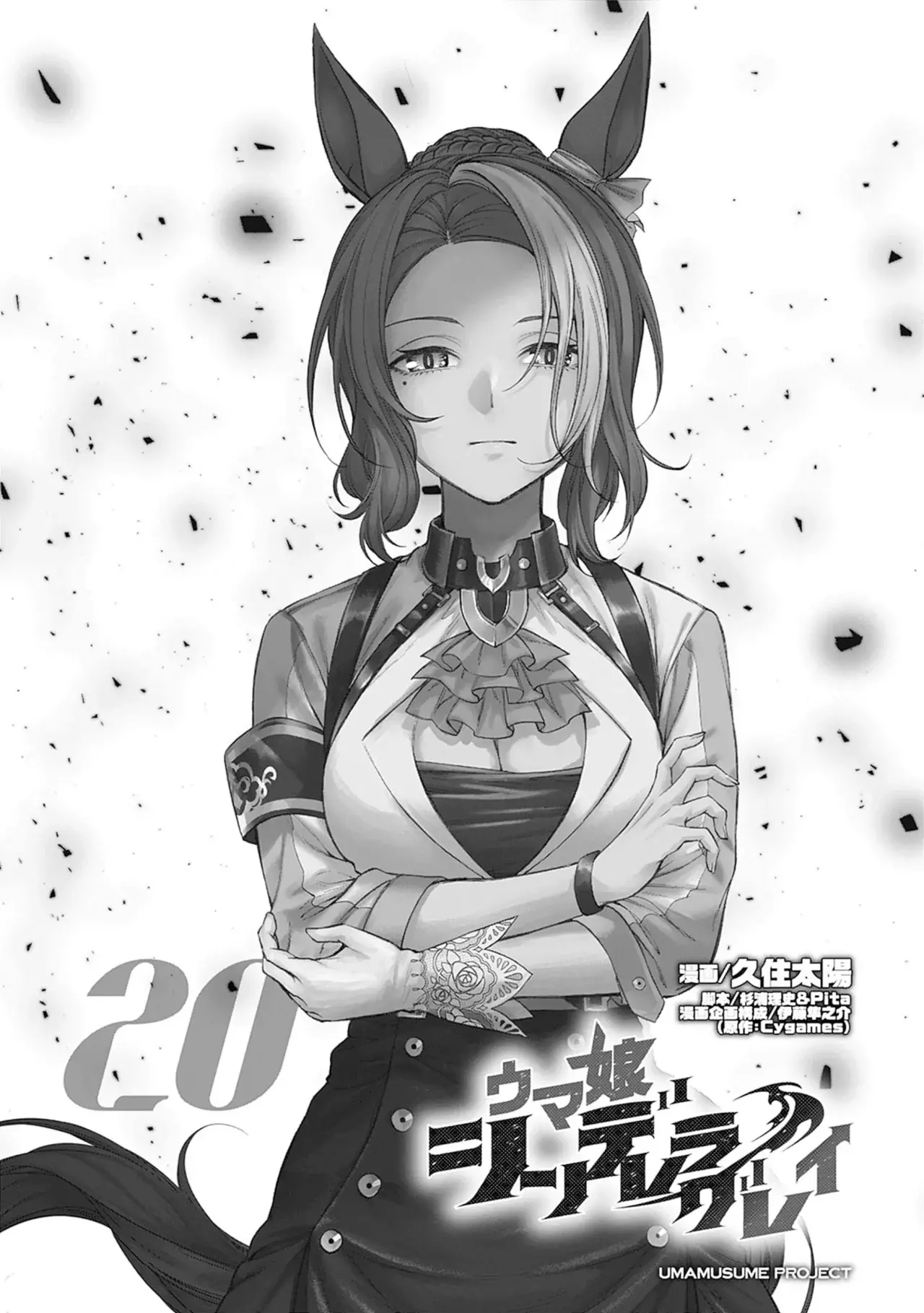 Read Uma Musume Cinderella Gray (ES) Manga Online