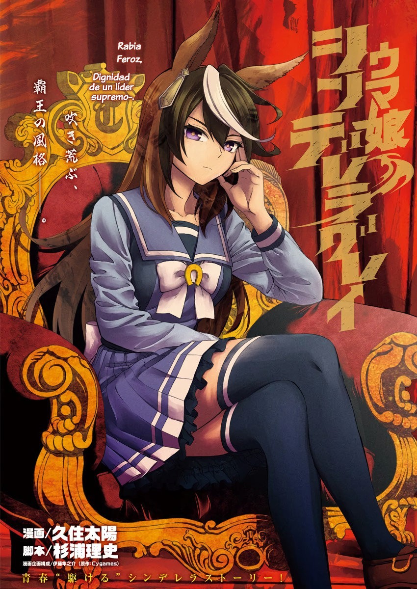 Read Uma Musume Cinderella Gray (ES) Manga Online