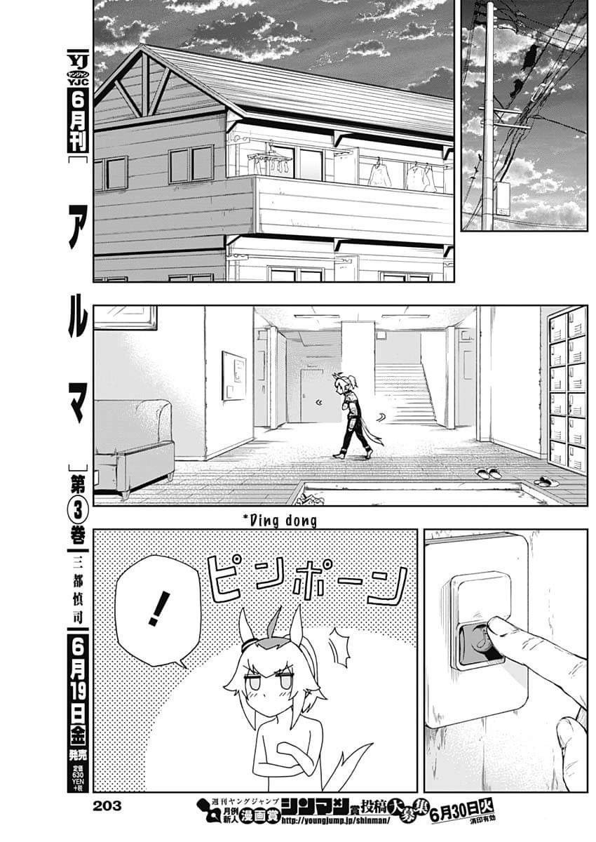 Read Uma Musume Cinderella Gray (ES) Manga Online