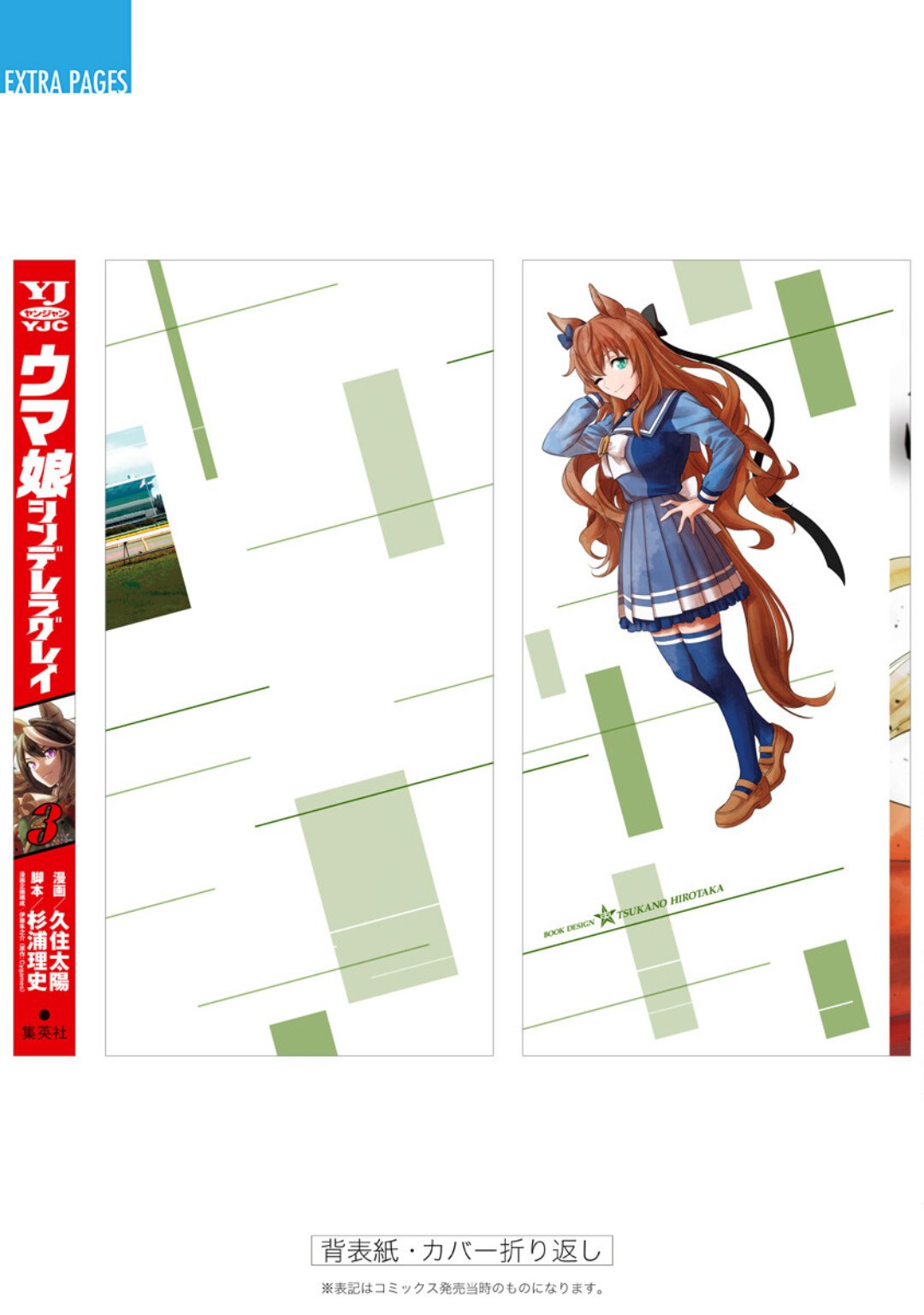 Read Uma Musume Cinderella Gray (ES) Manga Online