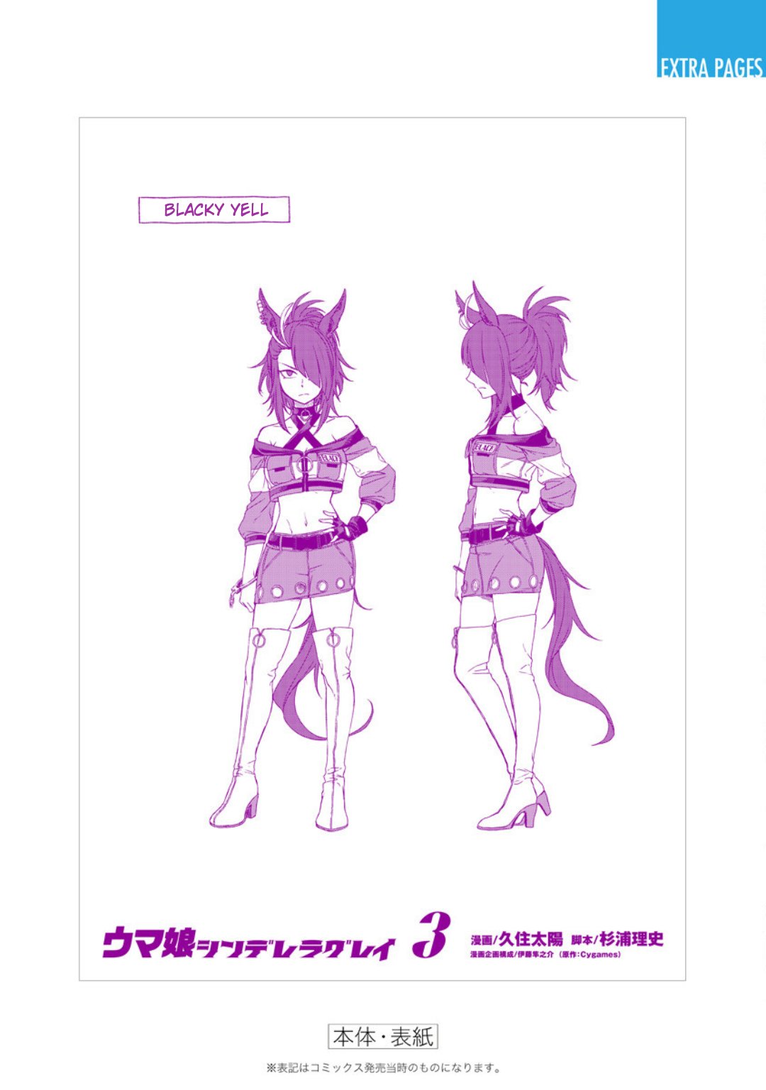 Read Uma Musume Cinderella Gray (ES) Manga Online