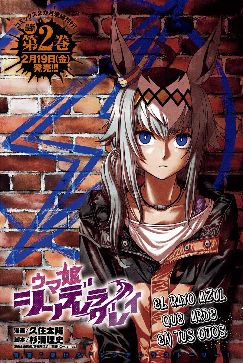 Read Uma Musume Cinderella Gray (ES) Manga Online