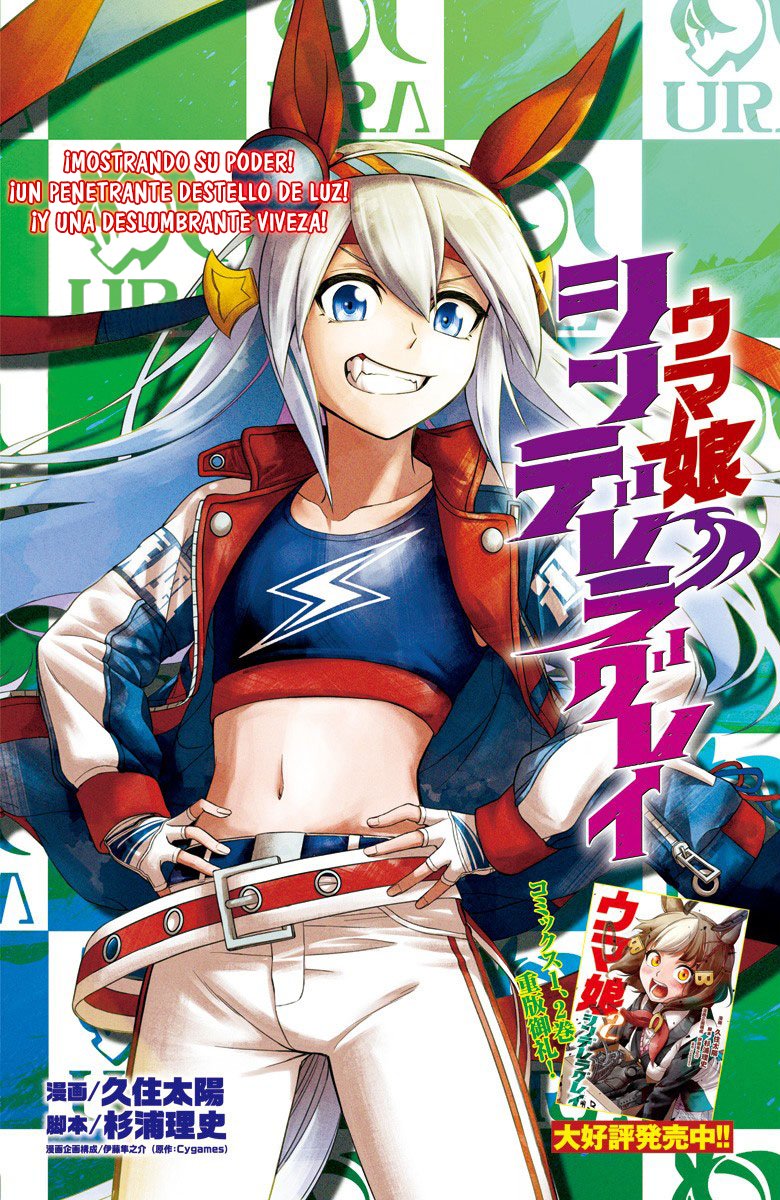 Read Uma Musume Cinderella Gray (ES) Manga Online