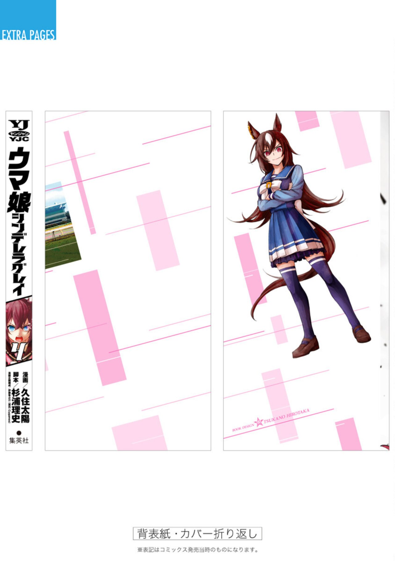 Read Uma Musume Cinderella Gray (ES) Manga Online