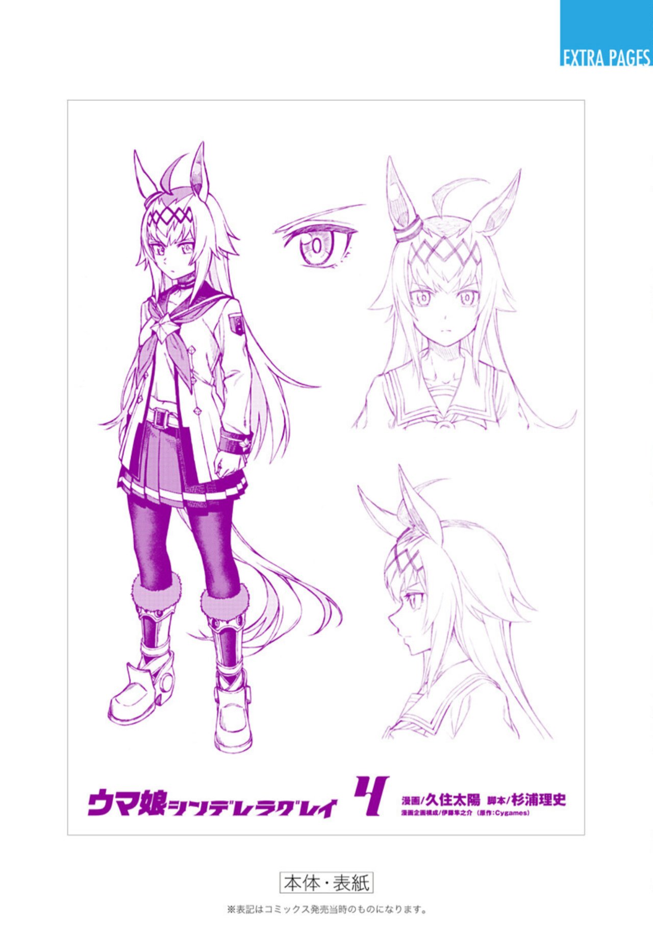 Read Uma Musume Cinderella Gray (ES) Manga Online