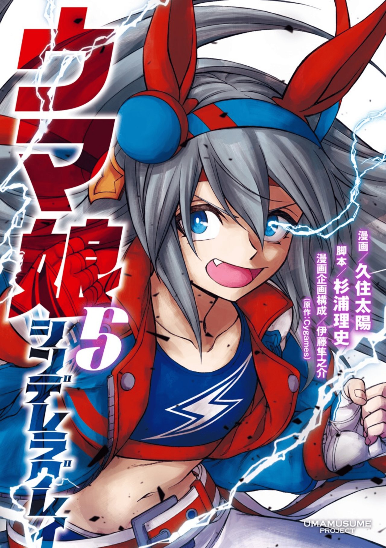 Read Uma Musume Cinderella Gray (ES) Manga Online
