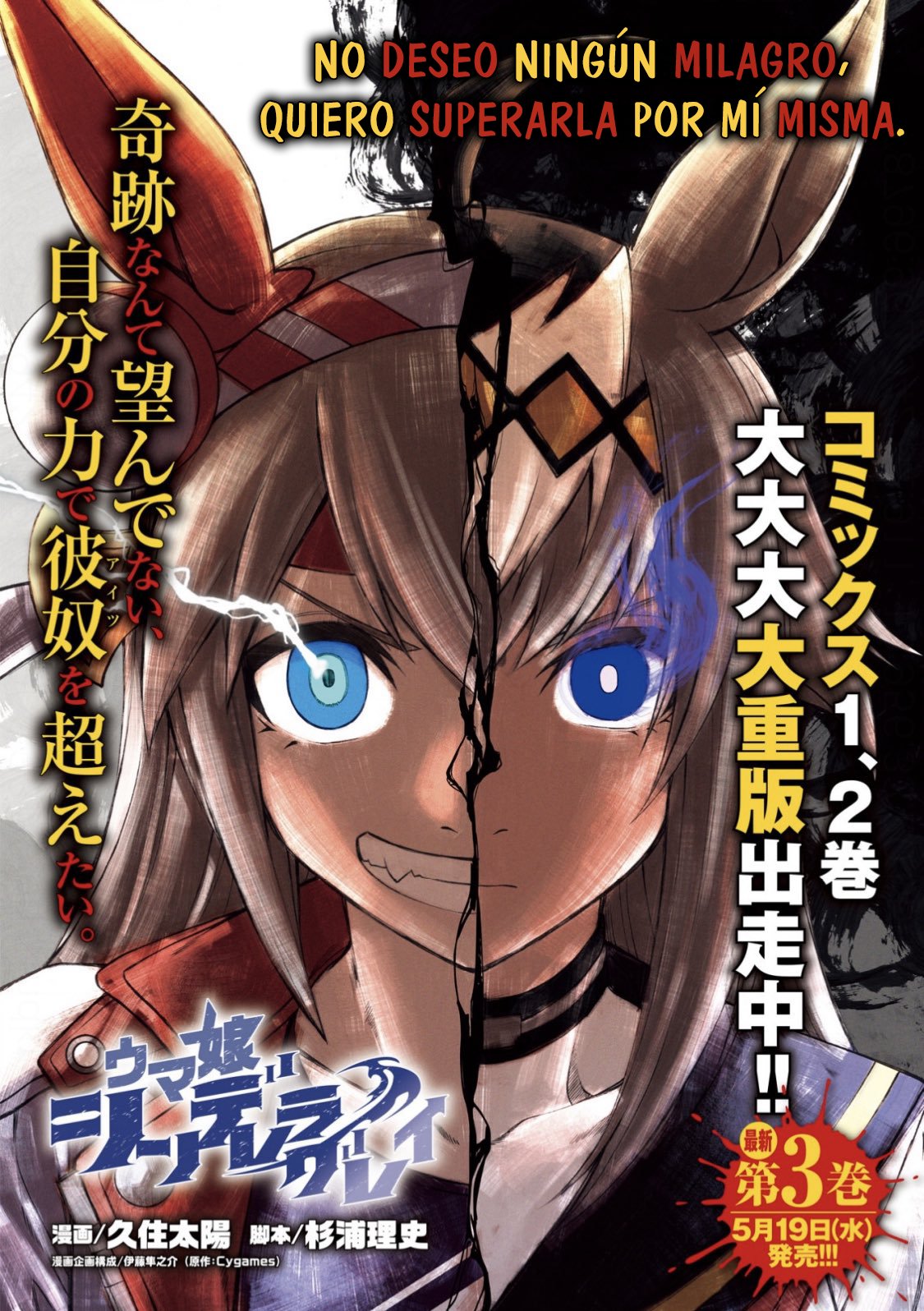 Read Uma Musume Cinderella Gray (ES) Manga Online