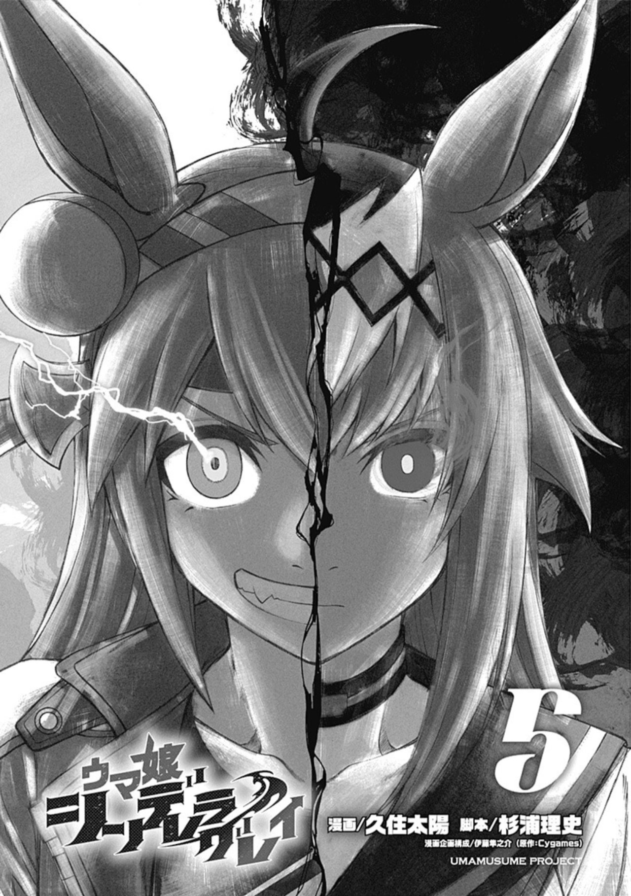Read Uma Musume Cinderella Gray (ES) Manga Online