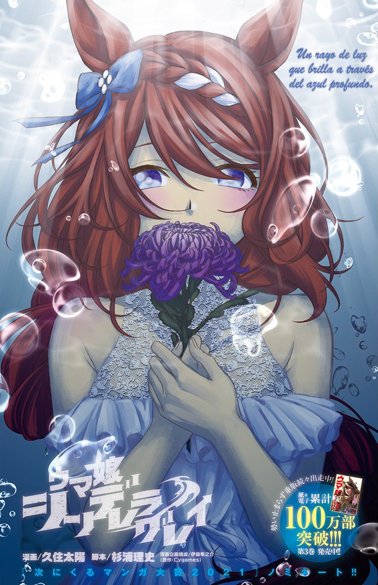 Read Uma Musume Cinderella Gray (ES) Manga Online