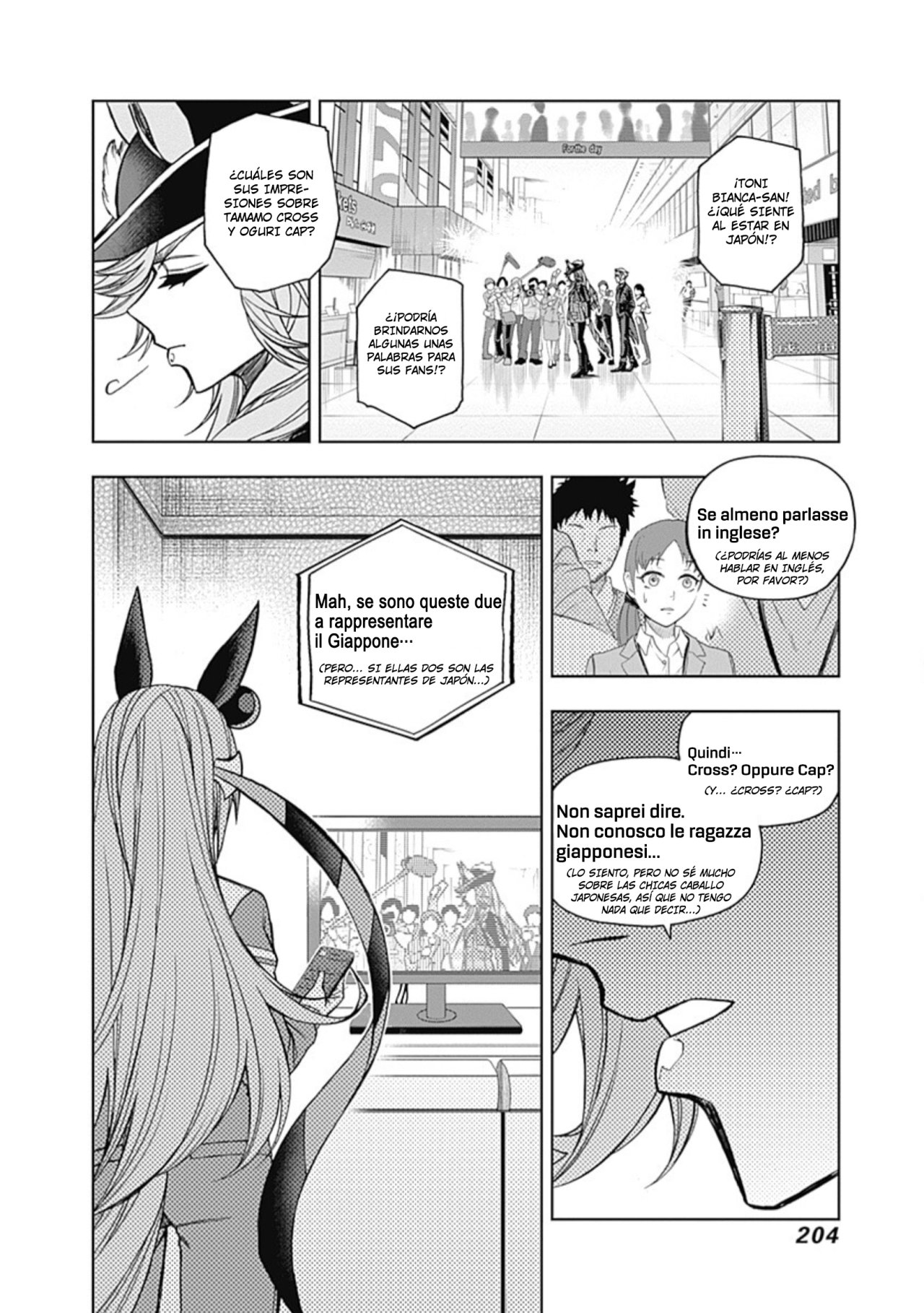 Read Uma Musume Cinderella Gray (ES) Manga Online