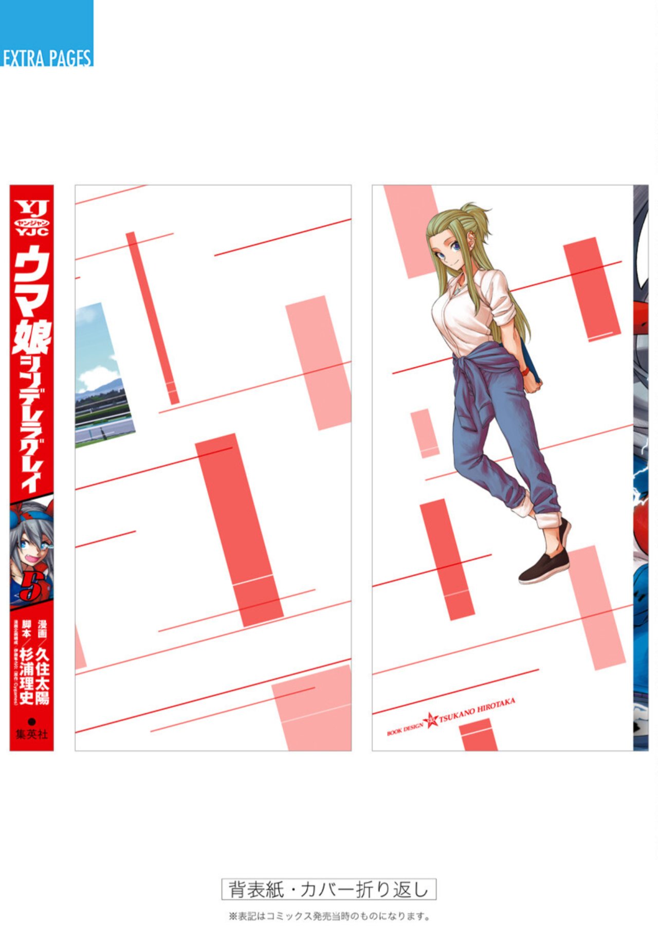 Read Uma Musume Cinderella Gray (ES) Manga Online