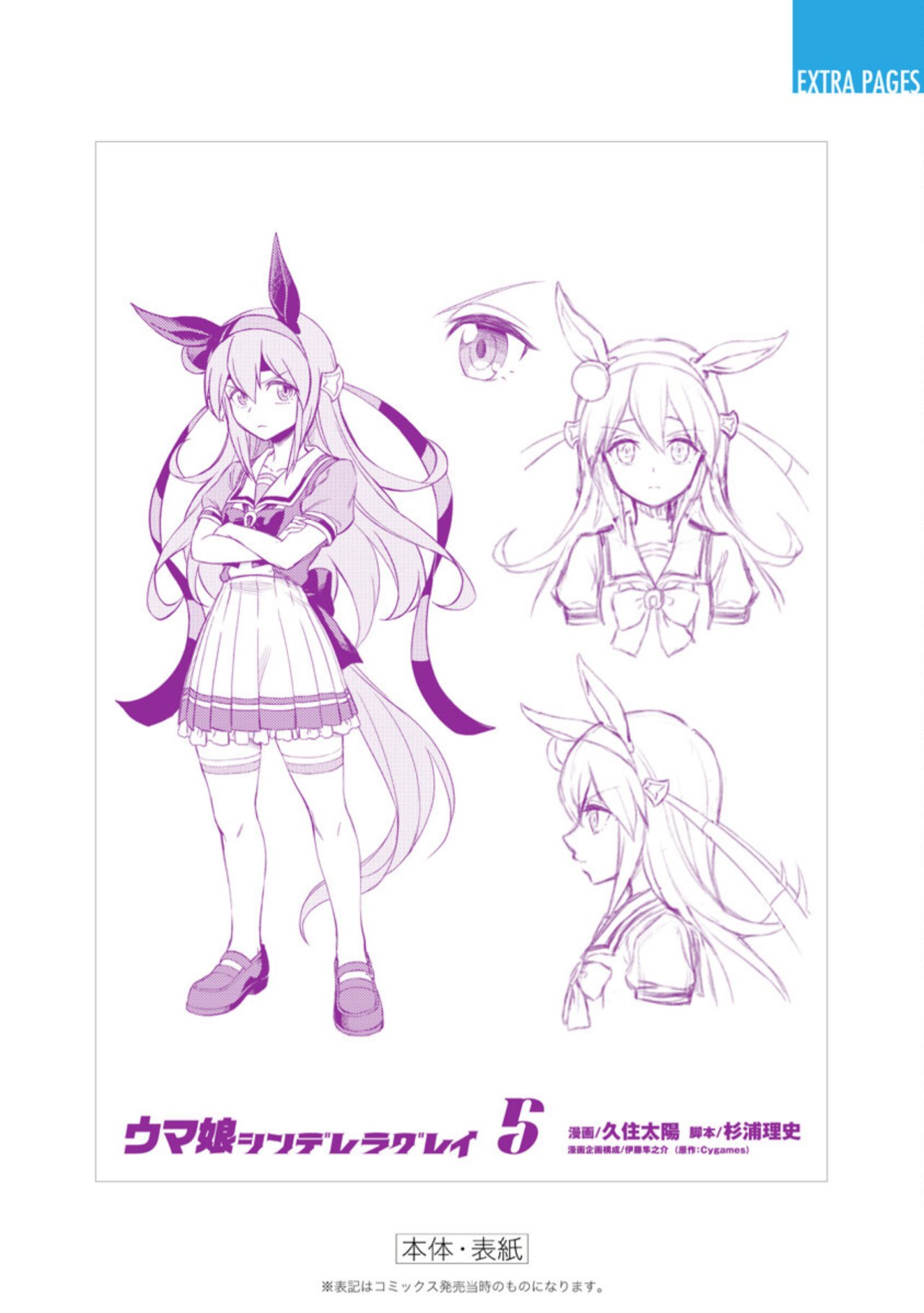 Read Uma Musume Cinderella Gray (ES) Manga Online