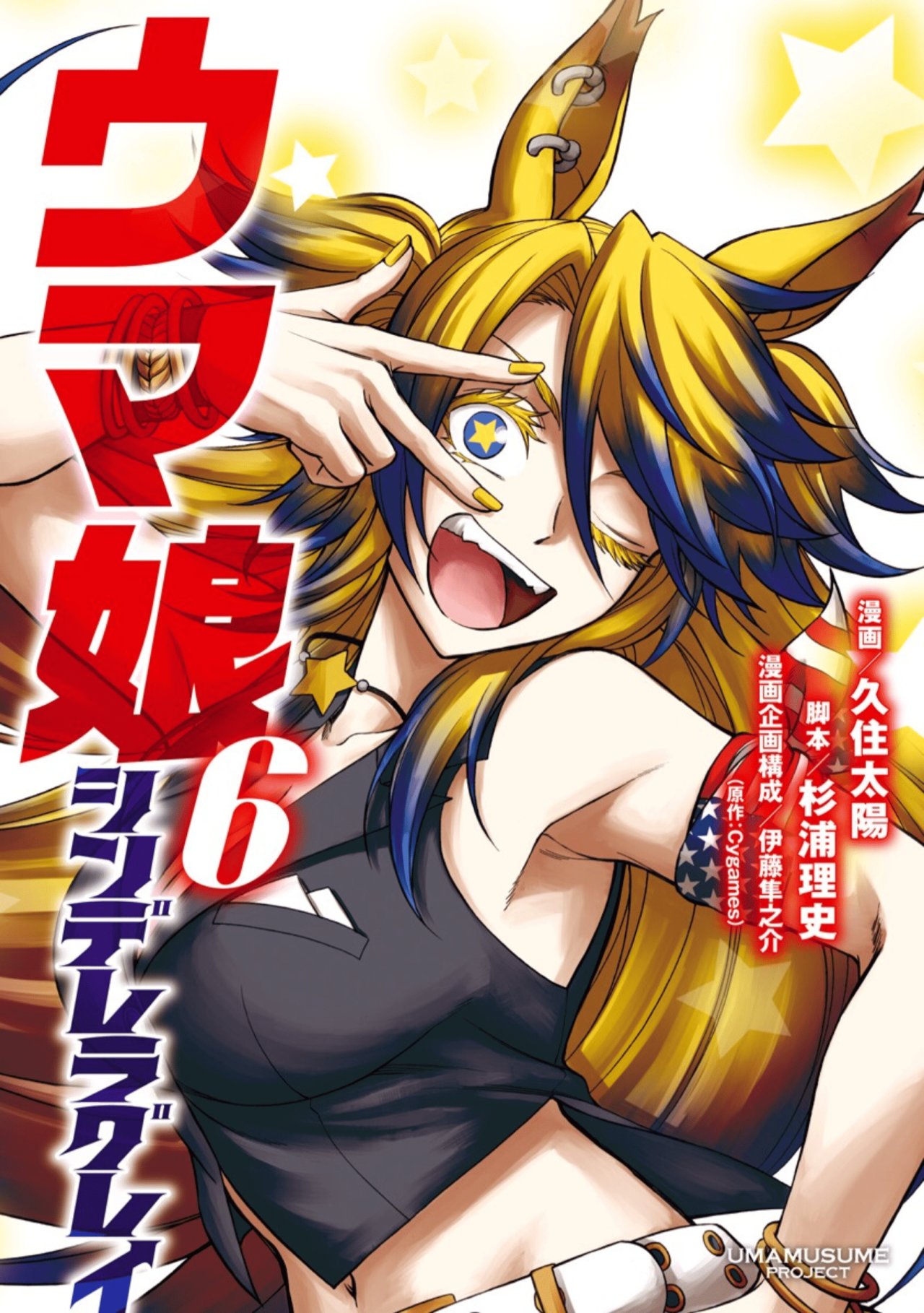 Read Uma Musume Cinderella Gray (ES) Manga Online