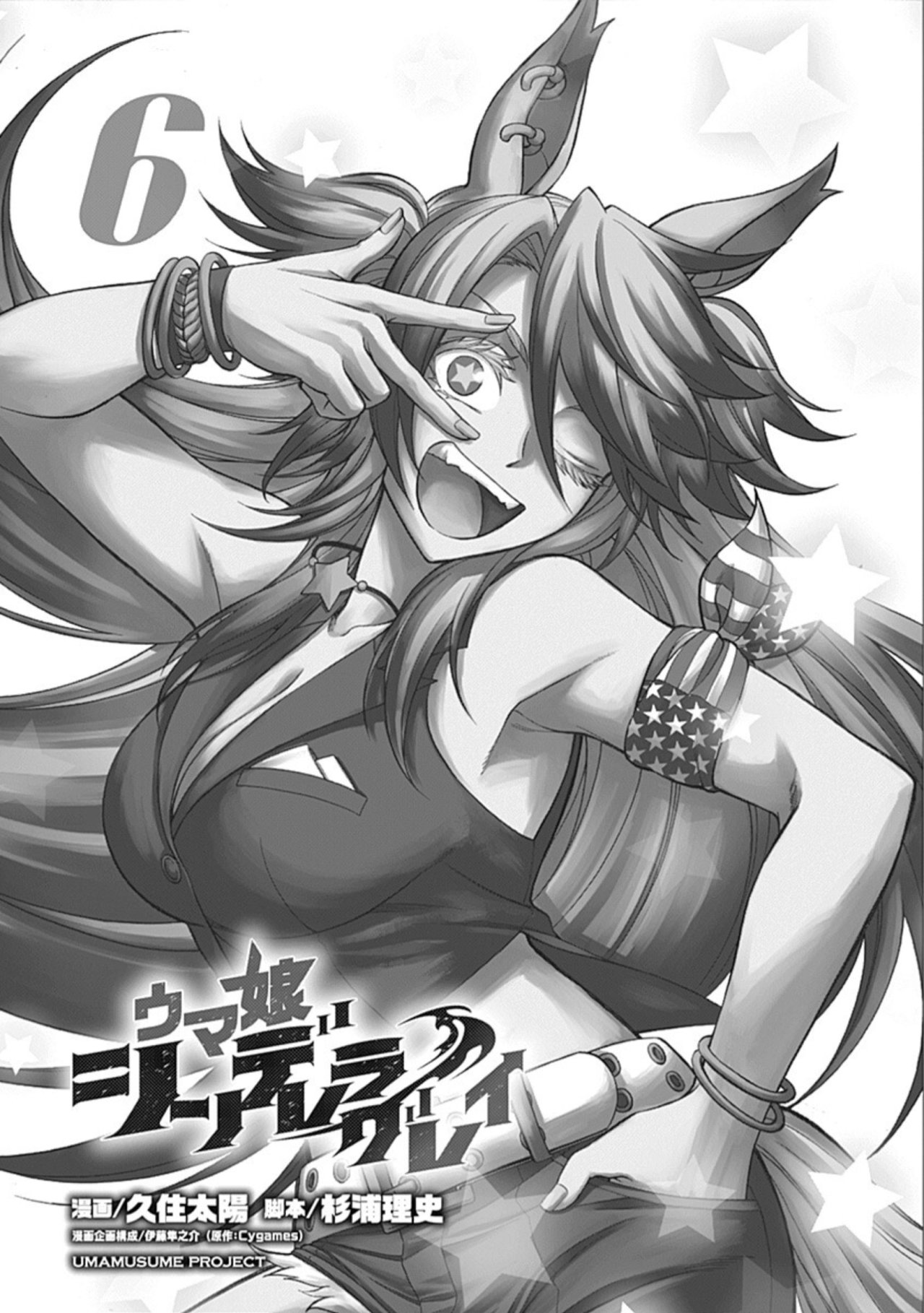 Read Uma Musume Cinderella Gray (ES) Manga Online