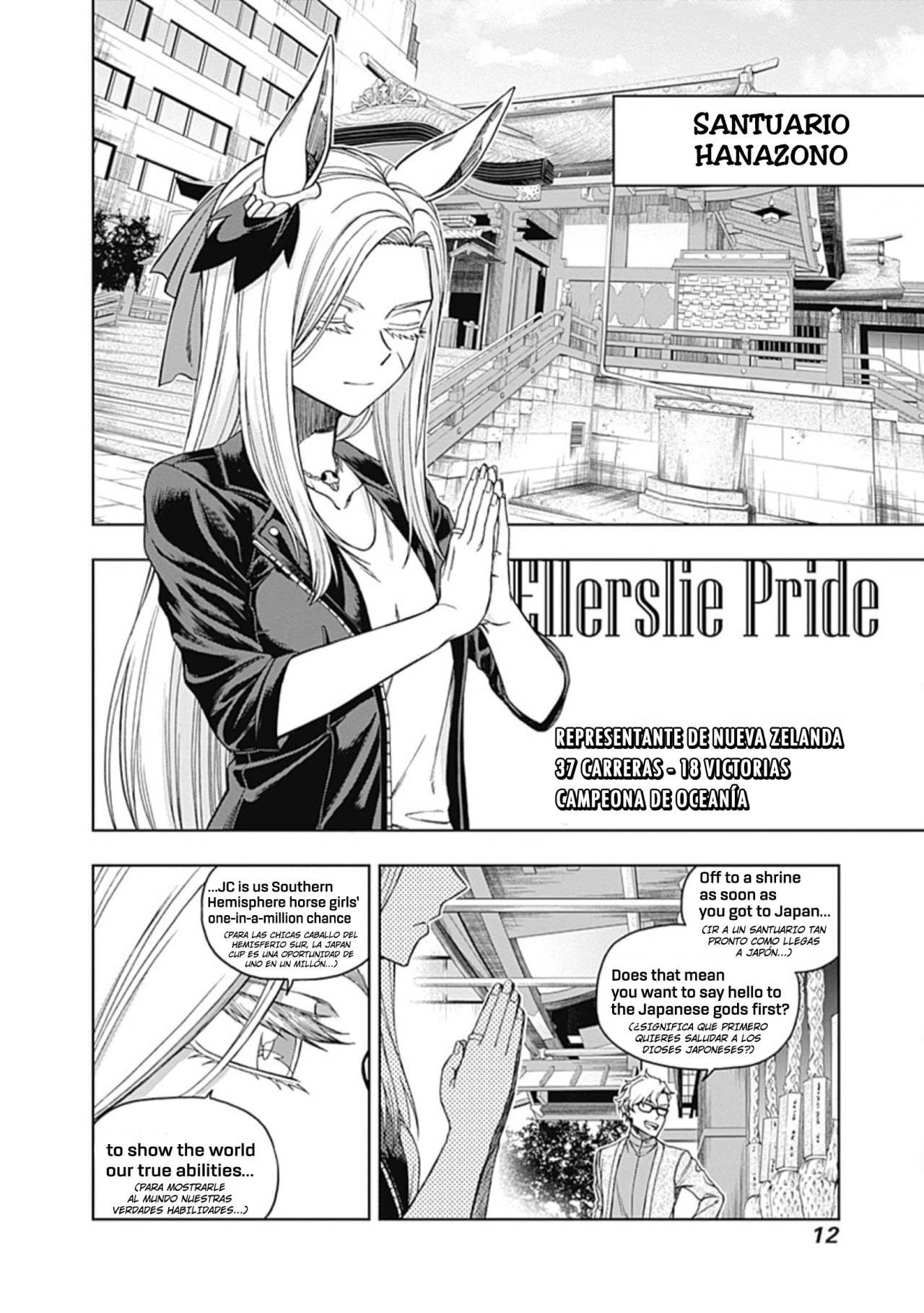 Read Uma Musume Cinderella Gray (ES) Manga Online