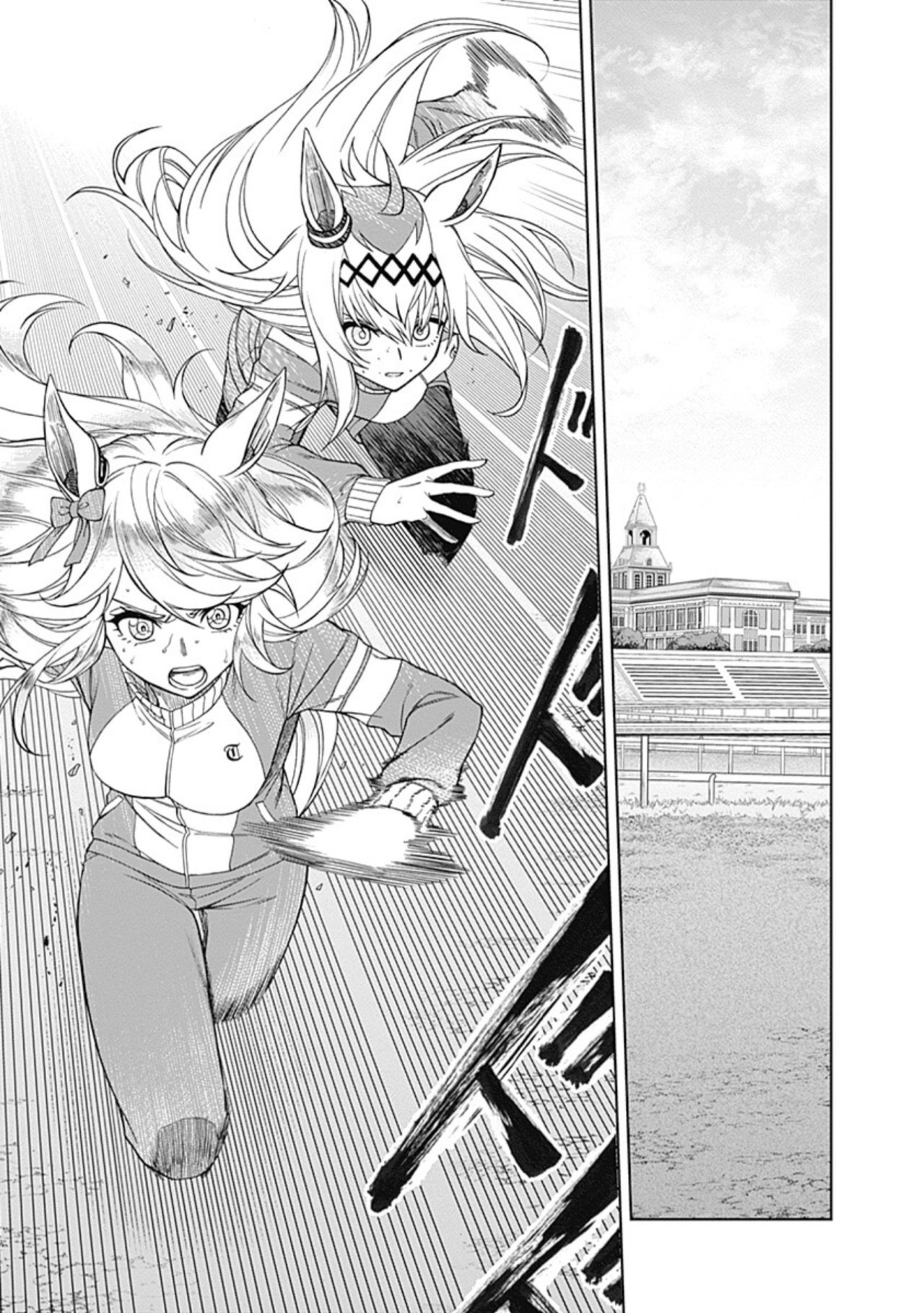 Read Uma Musume Cinderella Gray (ES) Manga Online