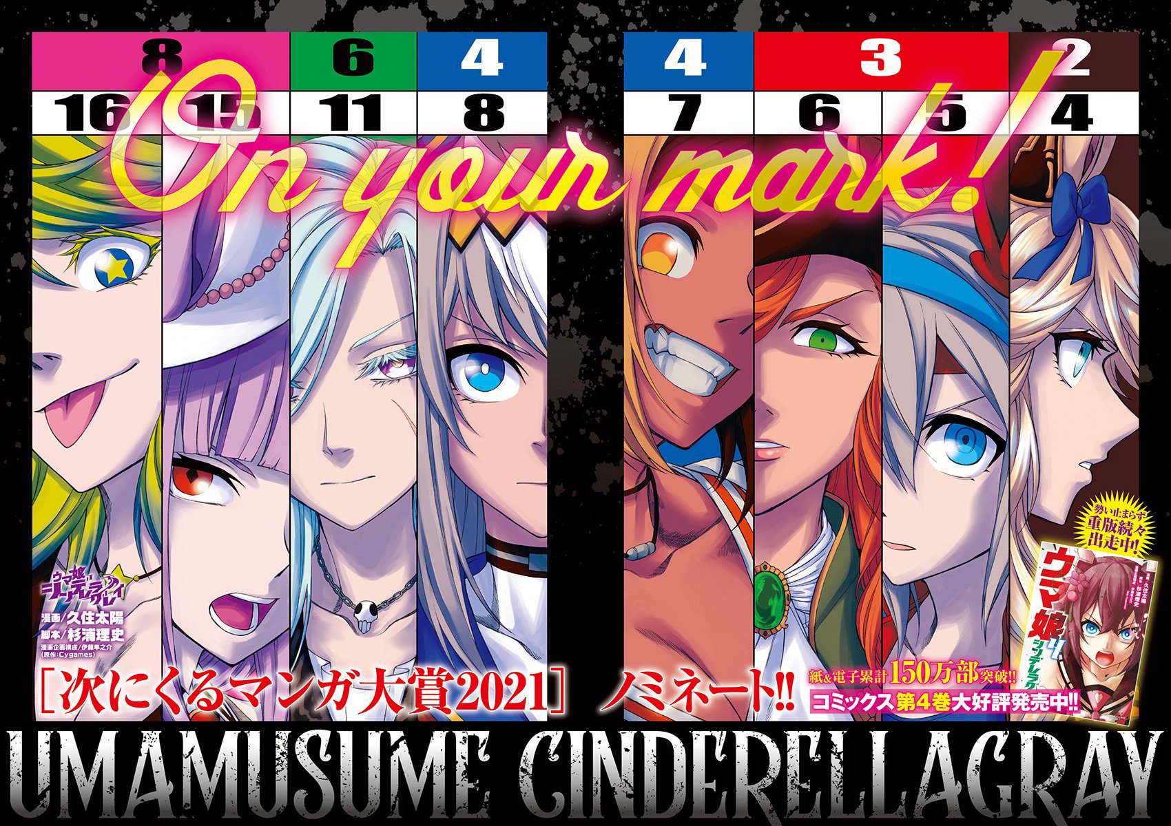 Read Uma Musume Cinderella Gray (ES) Manga Online