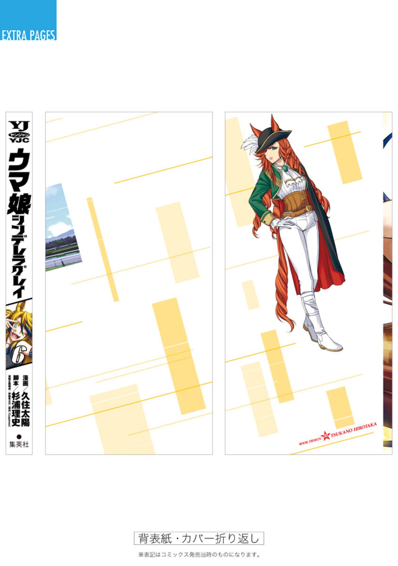 Read Uma Musume Cinderella Gray (ES) Manga Online