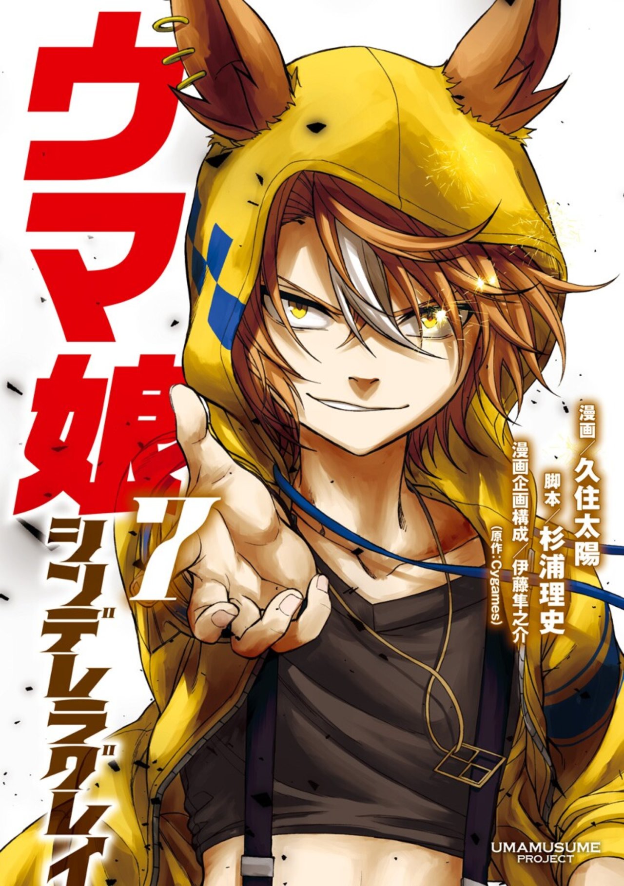 Read Uma Musume Cinderella Gray (ES) Manga Online