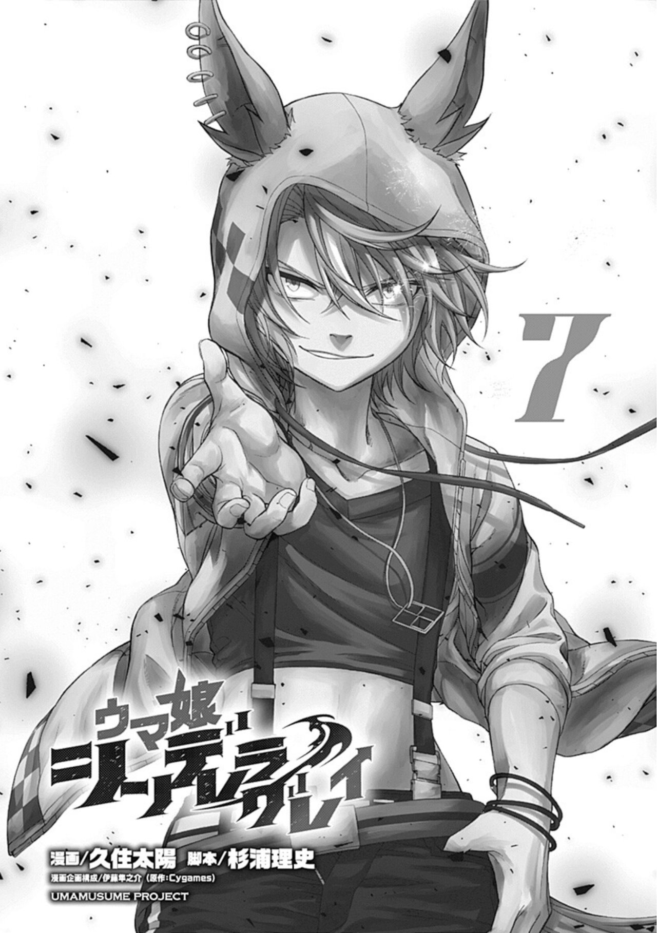 Read Uma Musume Cinderella Gray (ES) Manga Online