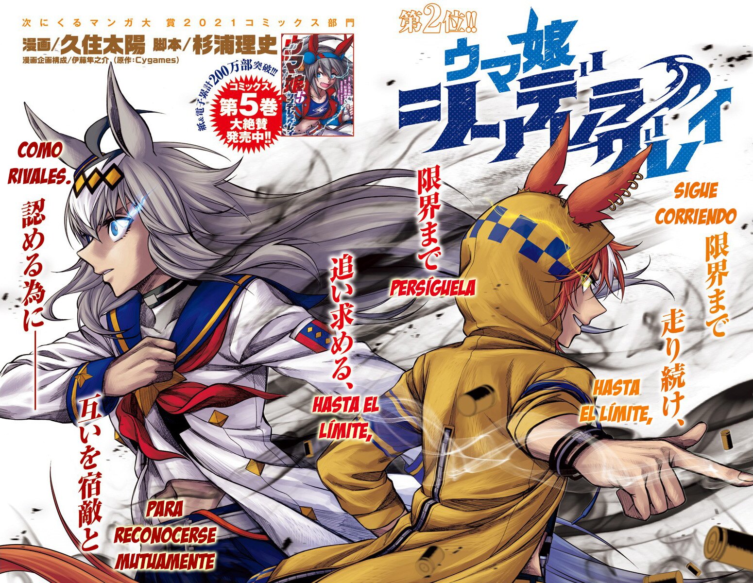Read Uma Musume Cinderella Gray (ES) Manga Online